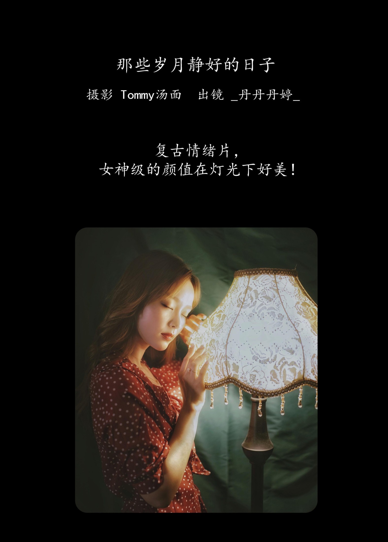 图片[2] - _丹丹丹婷_ - 《那些岁月静好的日子》[24P] - 机器猫次元 - 机器猫次元
