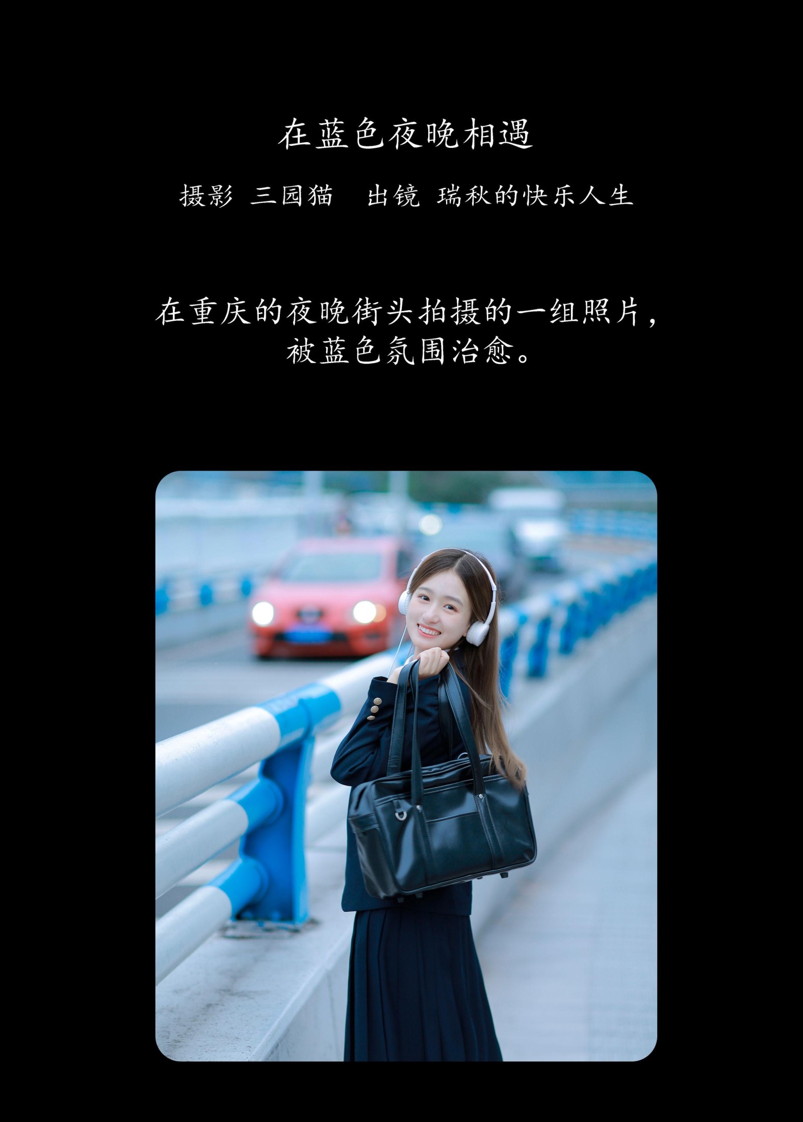 图片[2] - 瑞秋的快乐人生 - 《在蓝色夜晚相遇》[22P] - 机器猫次元 - 机器猫次元