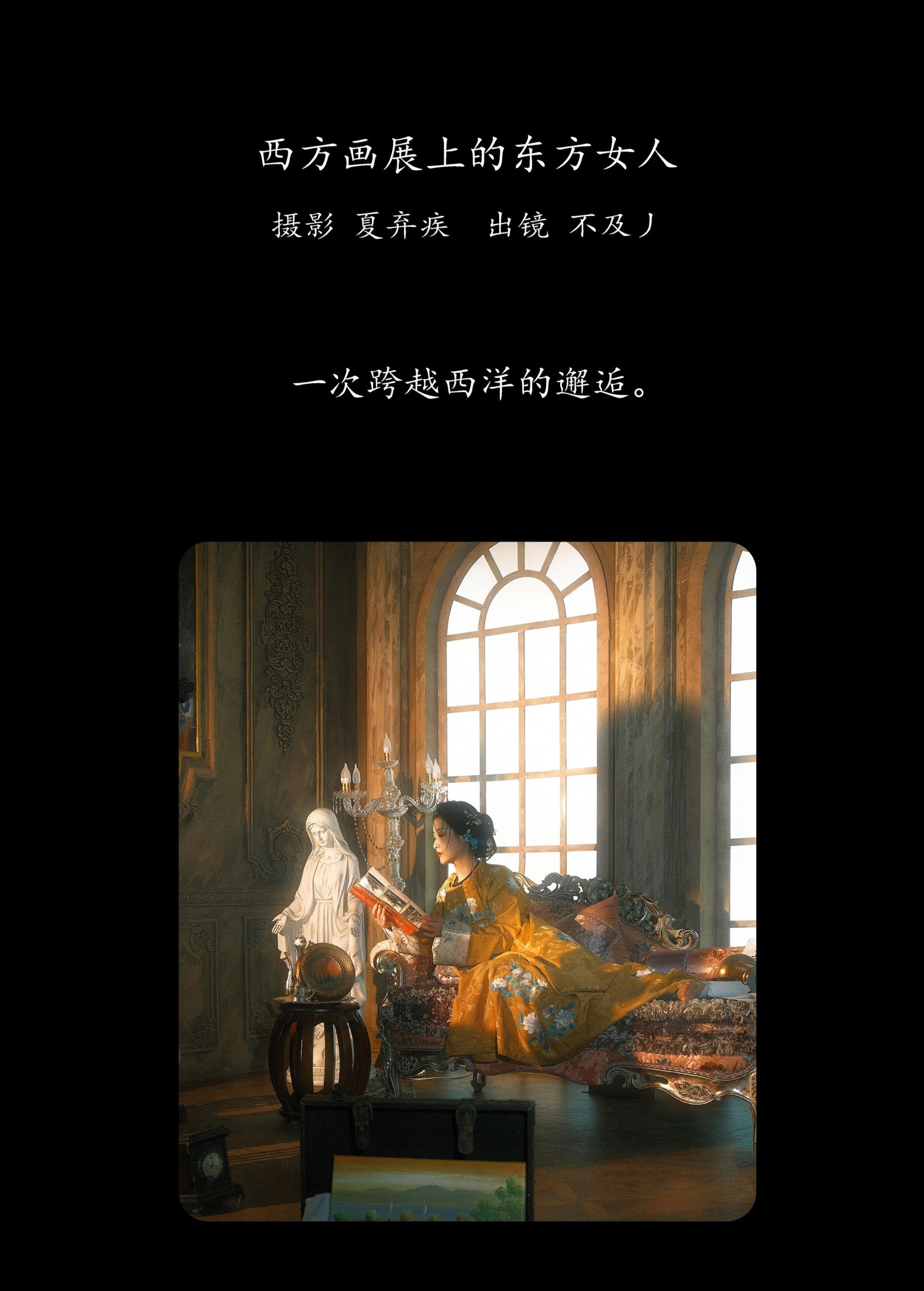 图片[2] - 不及丿 - 《西方画展上的东方女人》[20P] - 机器猫次元 - 机器猫次元
