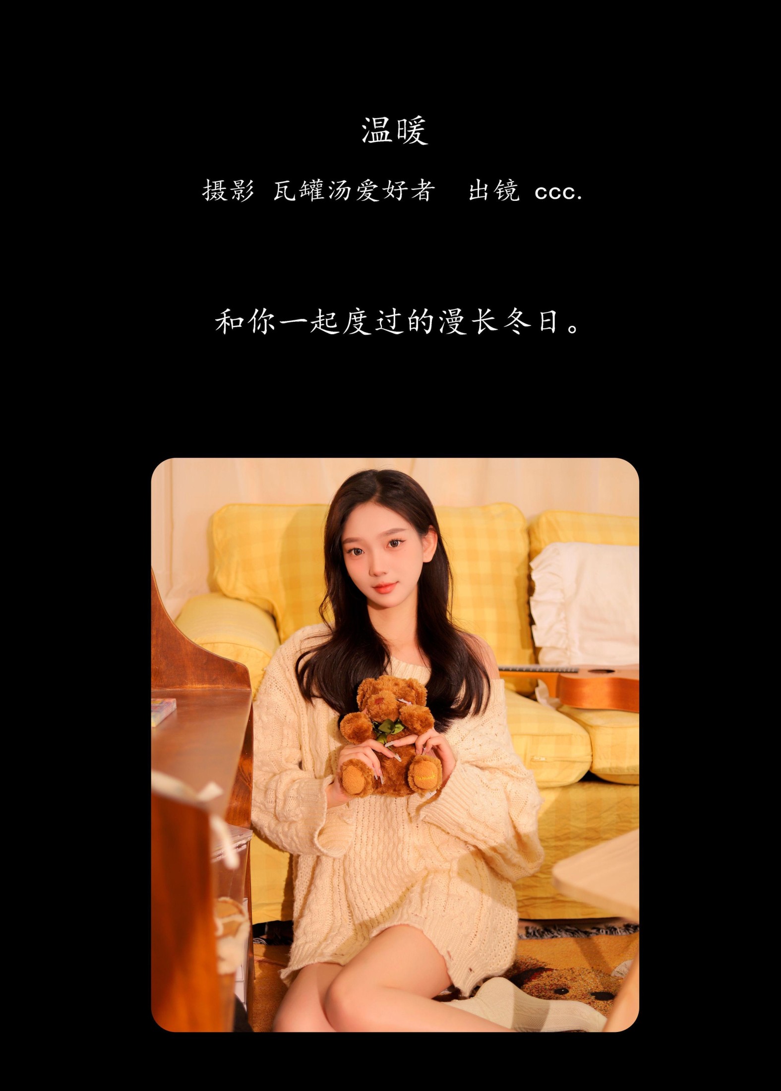 图片[2] - ccc. - 《温暖》[22P] - 机器猫次元 - 机器猫次元