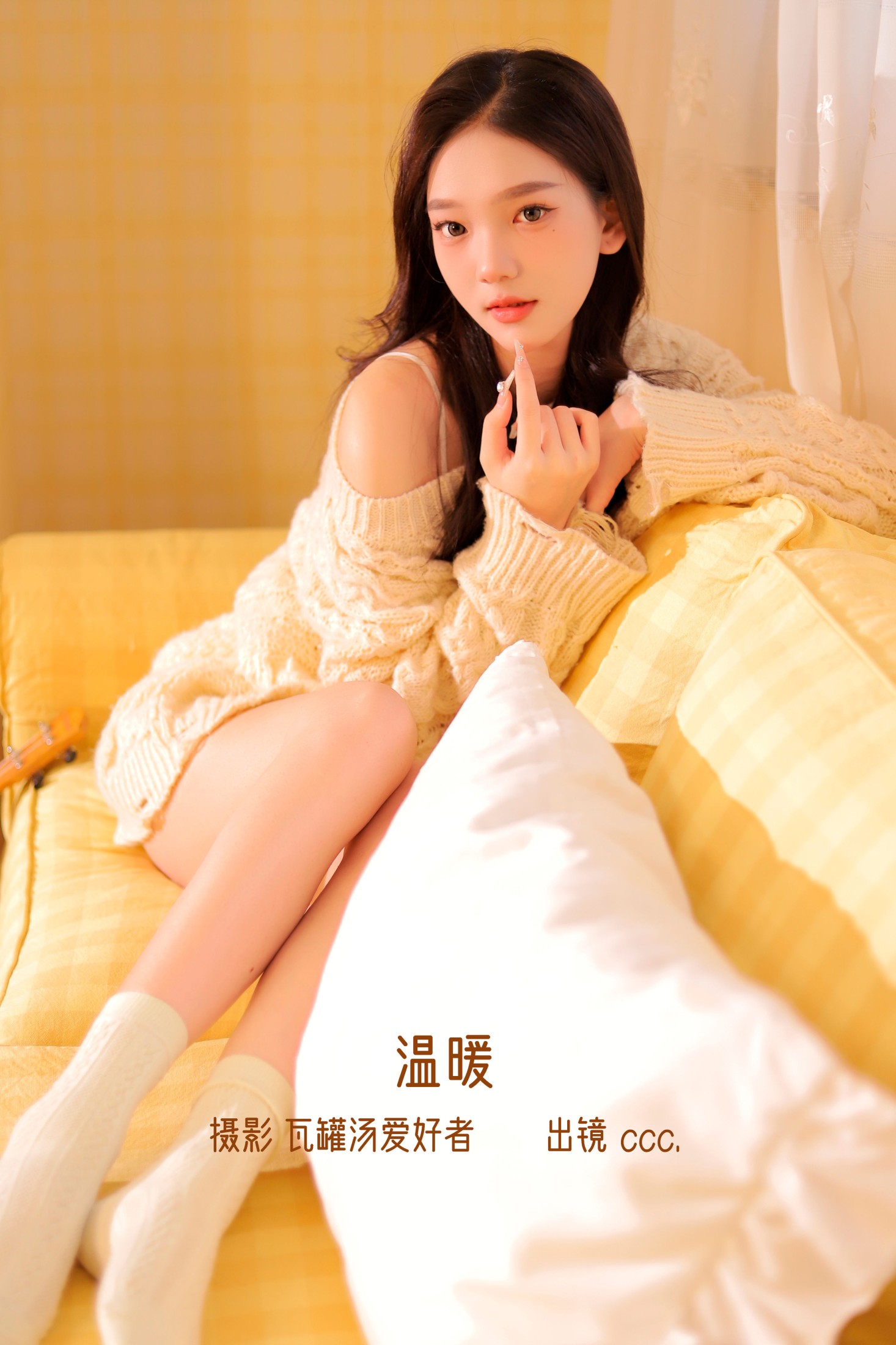 图片[1] - ccc. - 《温暖》[22P] - 机器猫次元 - 机器猫次元