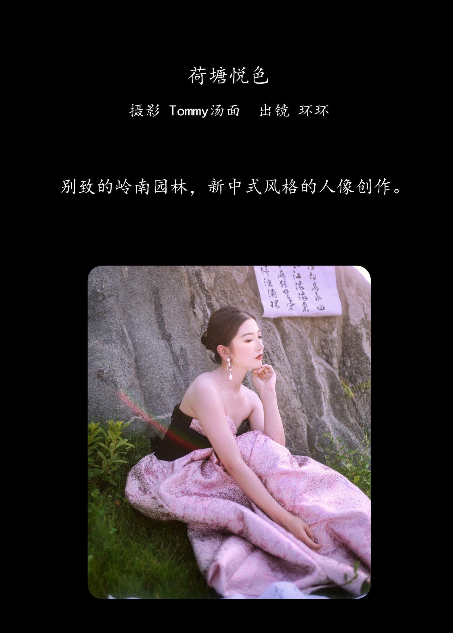 图片[2] - 哈娜hana - 《荷塘悦色》[34P] - 机器猫次元 - 机器猫次元