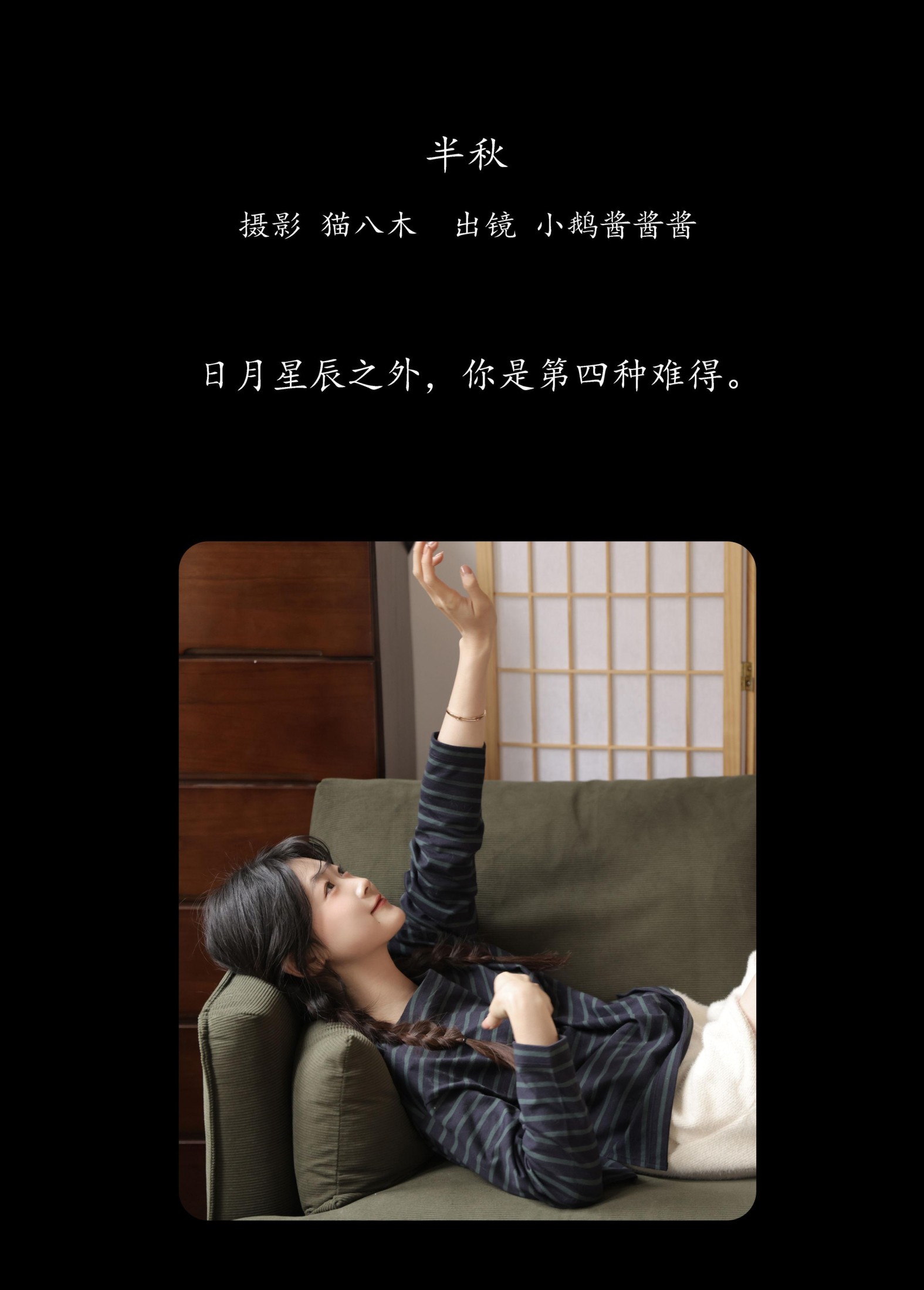 图片[2] - 小鹅酱酱酱 - 《半秋》[32P] - 机器猫次元 - 机器猫次元