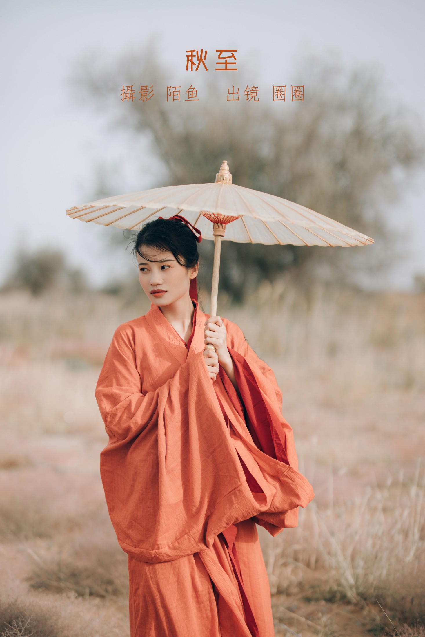 图片[1] - 圈圈 - 《秋至》[26P] - 机器猫次元 - 机器猫次元
