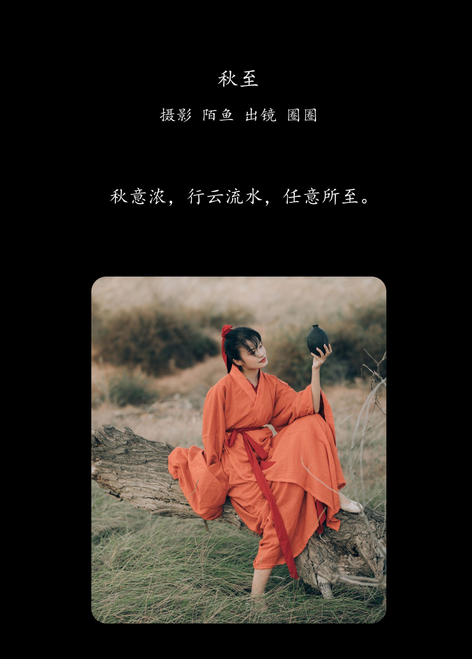 图片[2] - 圈圈 - 《秋至》[26P] - 机器猫次元 - 机器猫次元