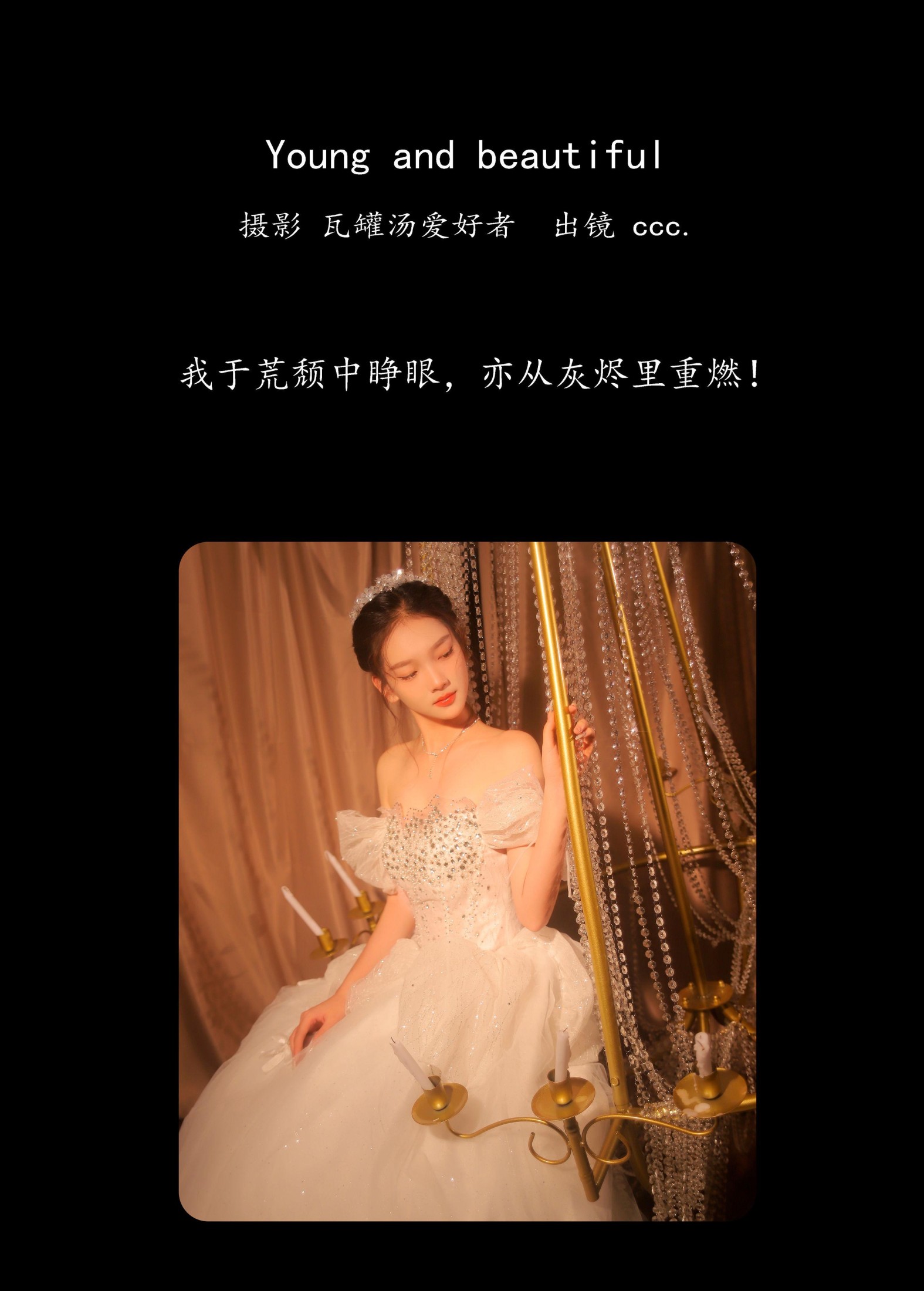 图片[2] - ccc. - 《Young and beautiful》[22P] - 机器猫次元 - 机器猫次元