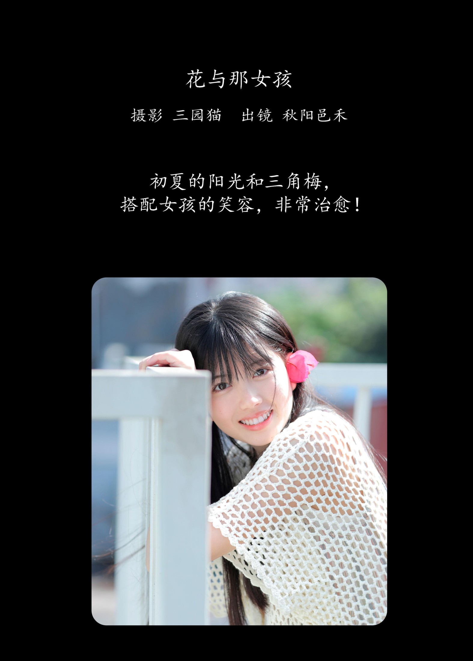 图片[2] - 秋陽邑禾 - 《花与那女孩》[25P] - 机器猫次元 - 机器猫次元
