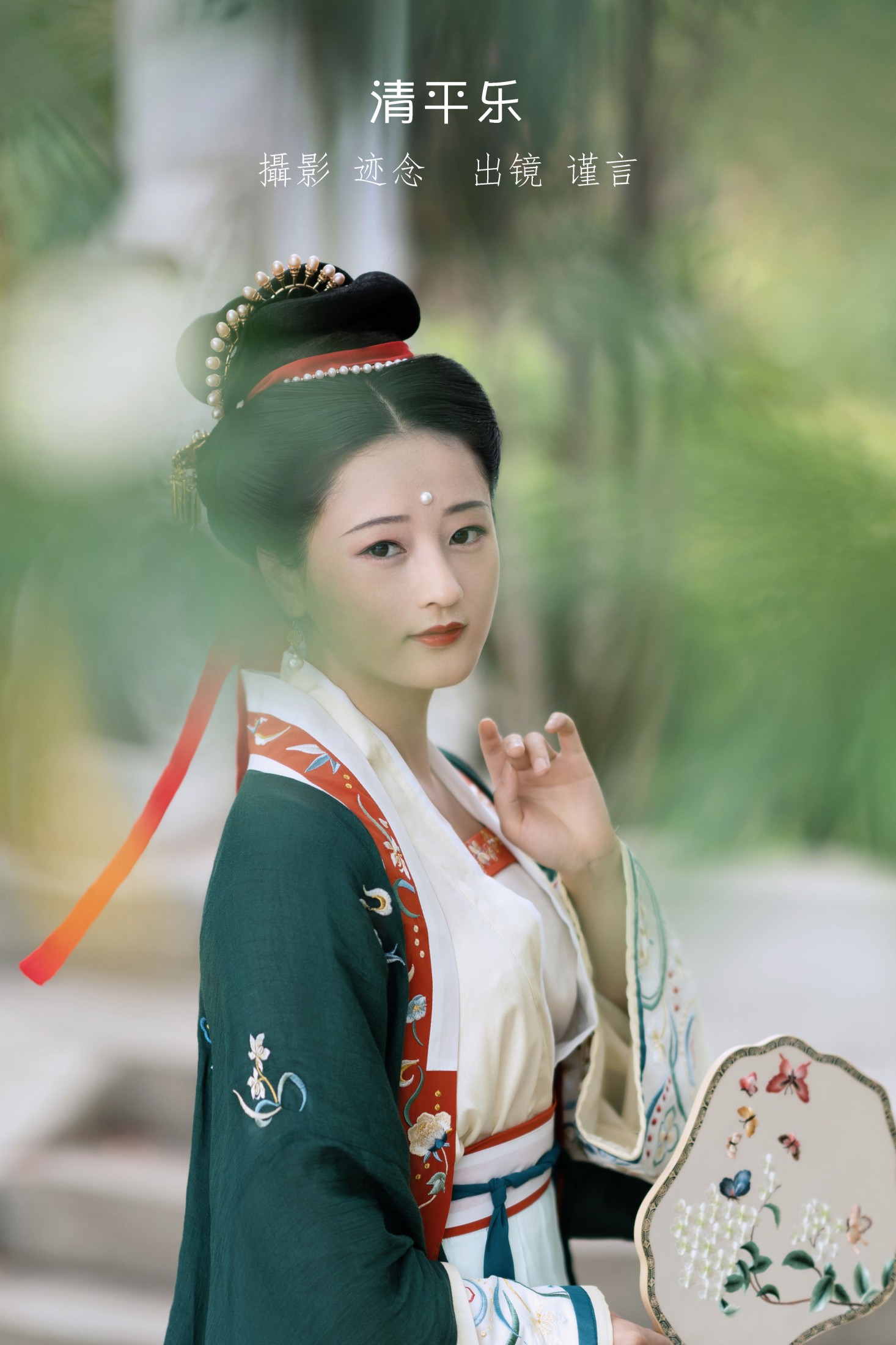 图片[1] - 谨言JINYAN99 - 《清平乐》[24P] - 机器猫次元 - 机器猫次元