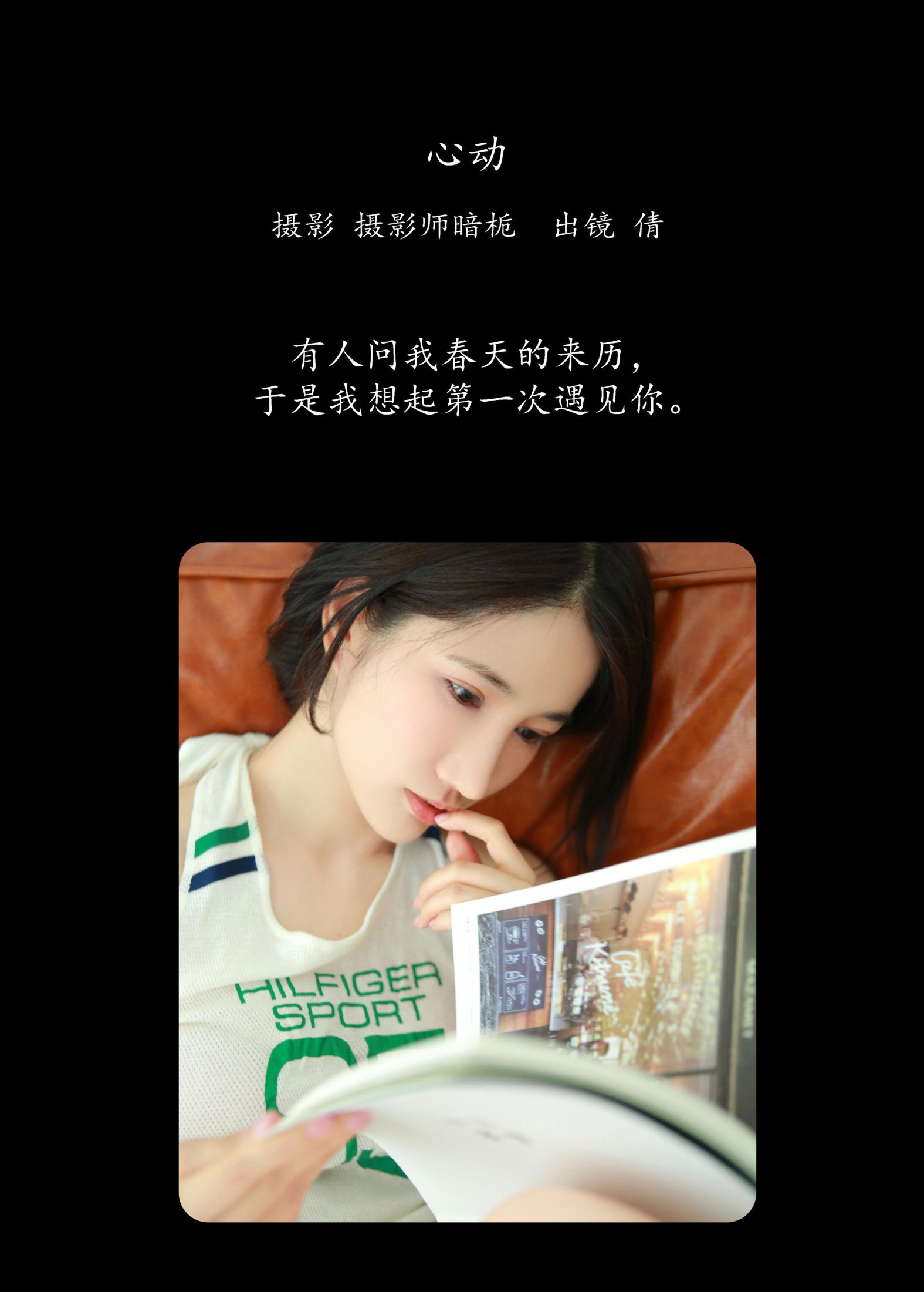 图片[2] - 倩 - 《心动》[22P] - 机器猫次元 - 机器猫次元