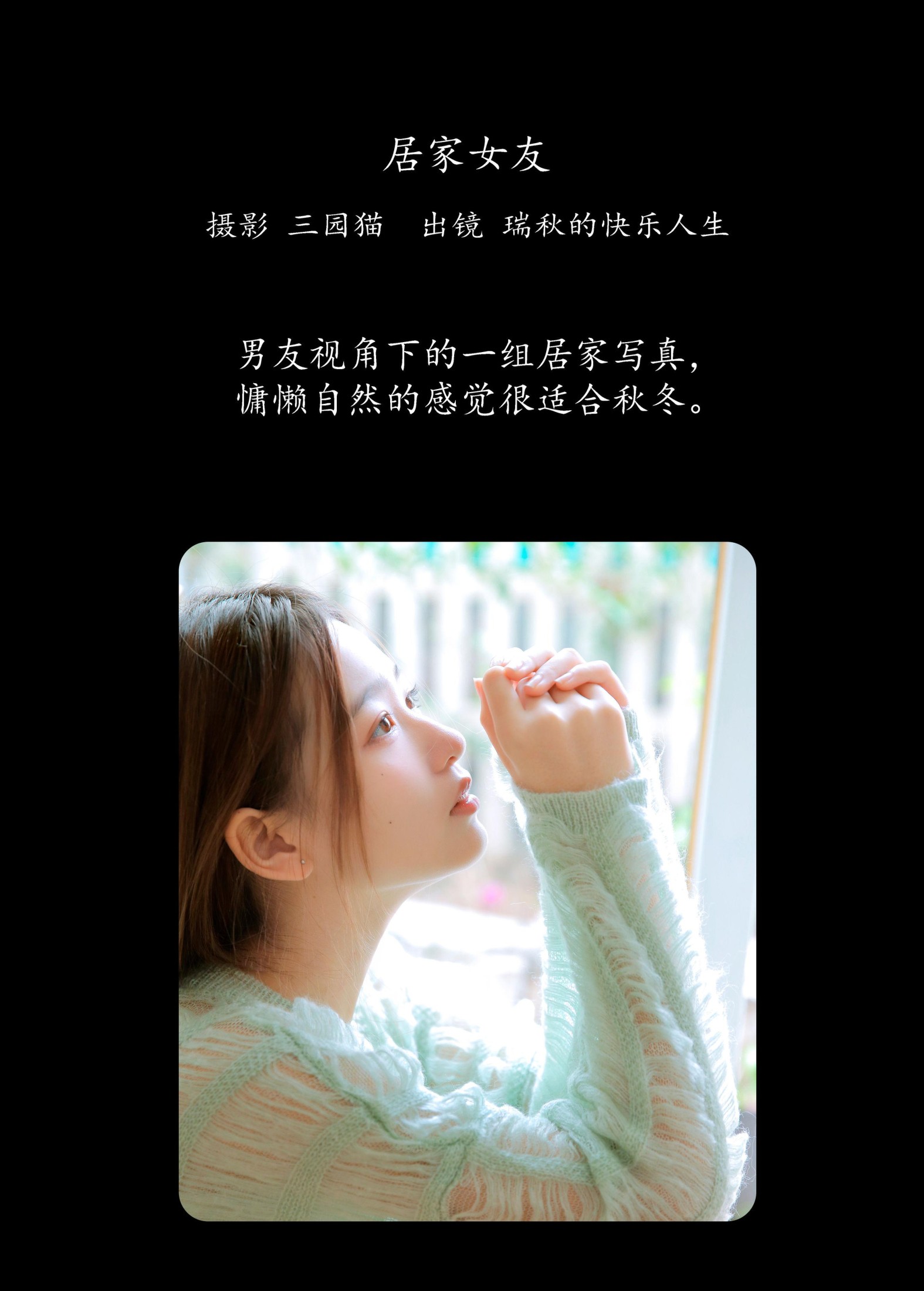 图片[2] - 瑞秋的快乐人生 - 《居家女友》[28P] - 机器猫次元 - 机器猫次元