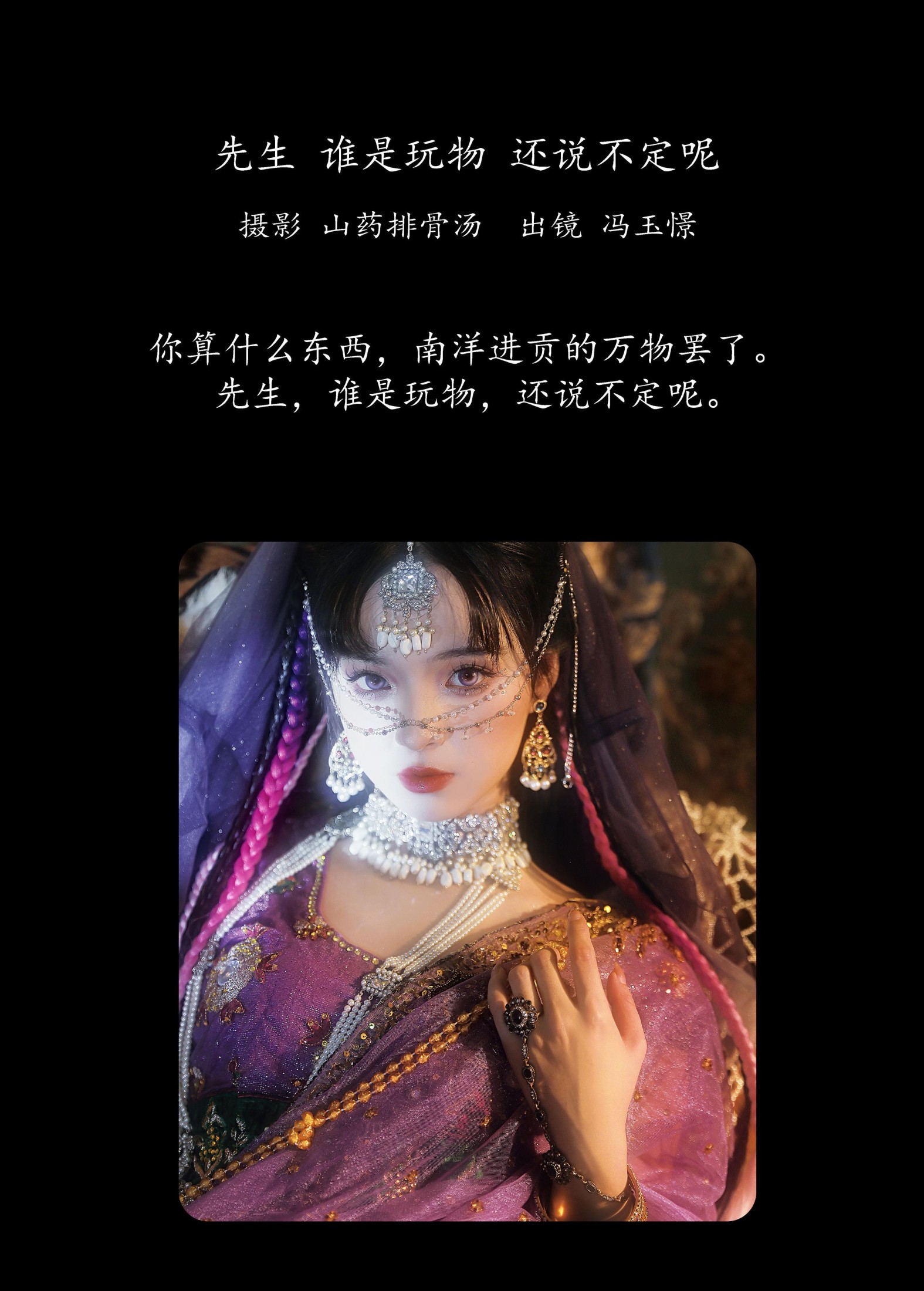 图片[2] - 冯玉憬 - 《先生，谁是玩物，还说不定呢》[23P] - 机器猫次元 - 机器猫次元