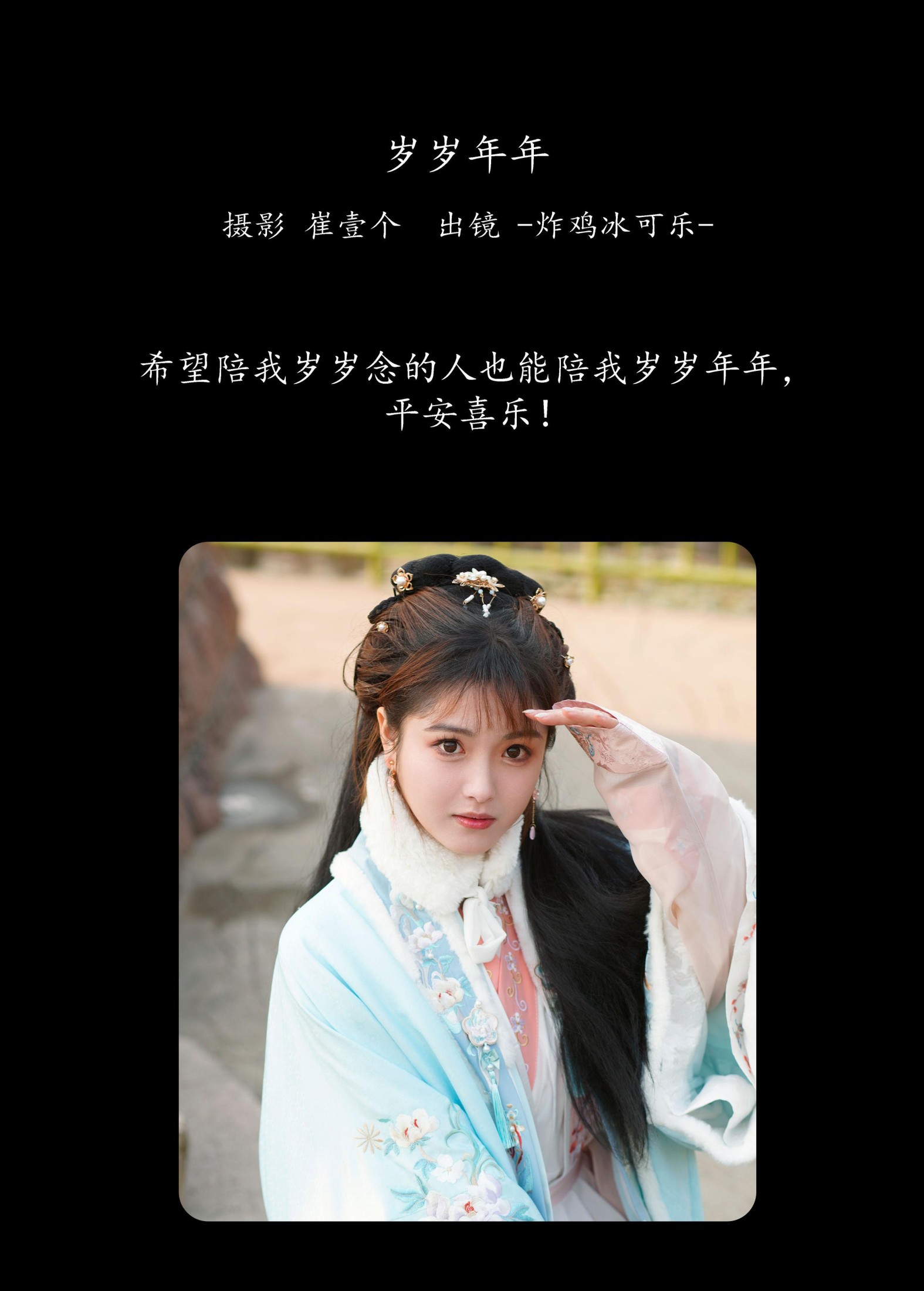 图片[2] - -炸鸡冰可乐- 《岁岁年年》[23P] - 机器猫次元 - 机器猫次元