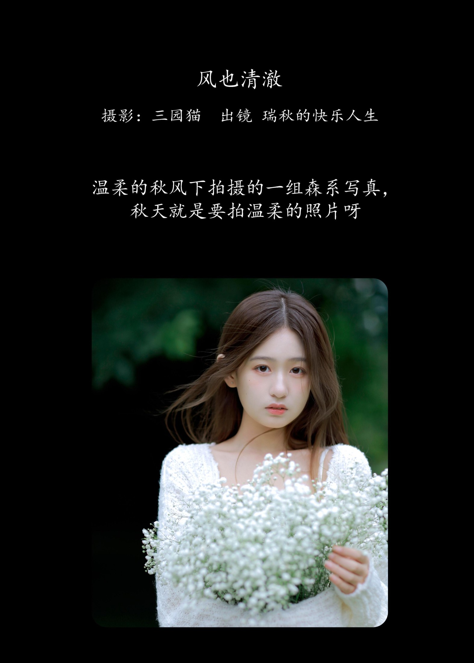图片[2] - 瑞秋的快乐人生 - 《风也清澈》[22P] - 机器猫次元 - 机器猫次元
