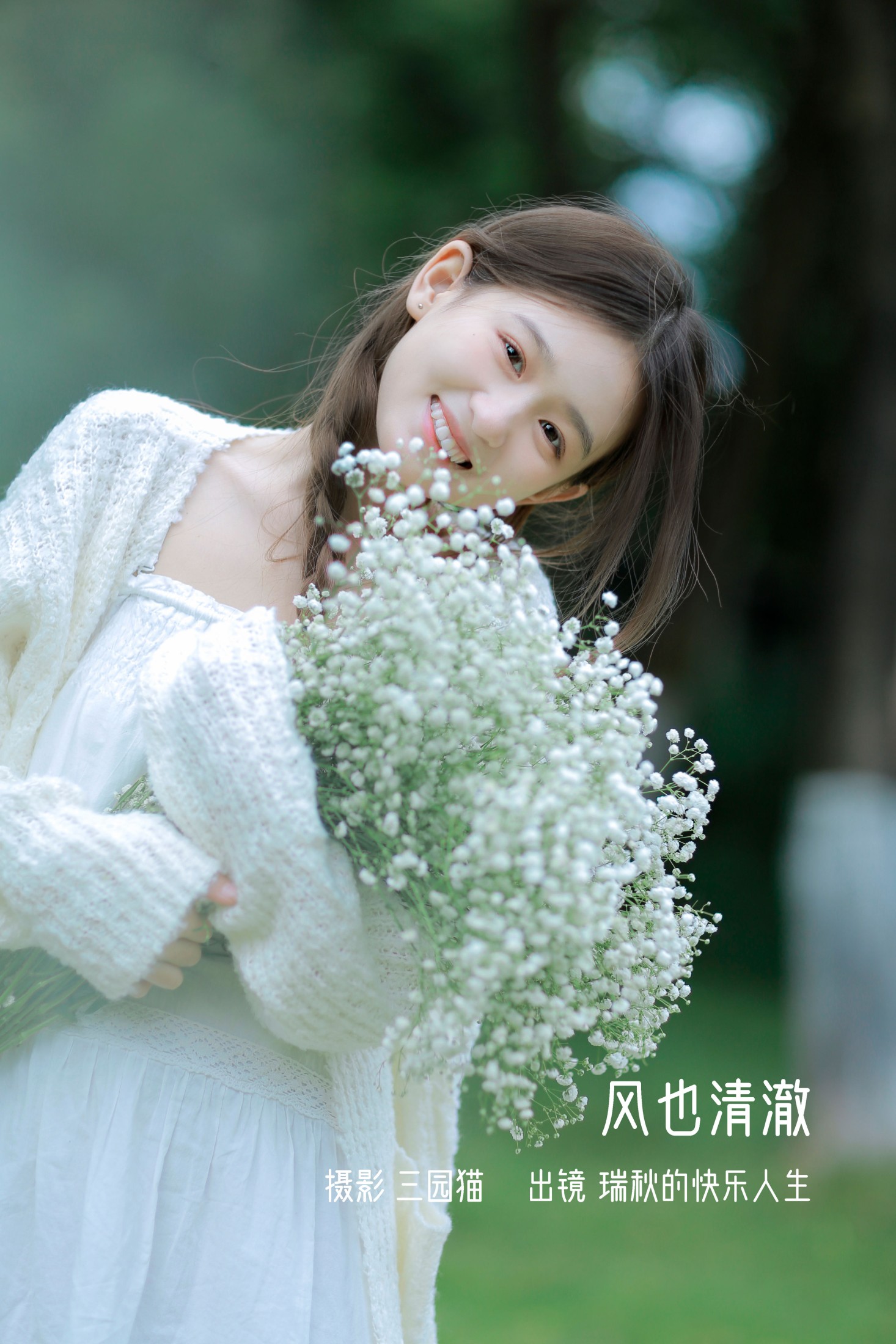 图片[1] - 瑞秋的快乐人生 - 《风也清澈》[22P] - 机器猫次元 - 机器猫次元
