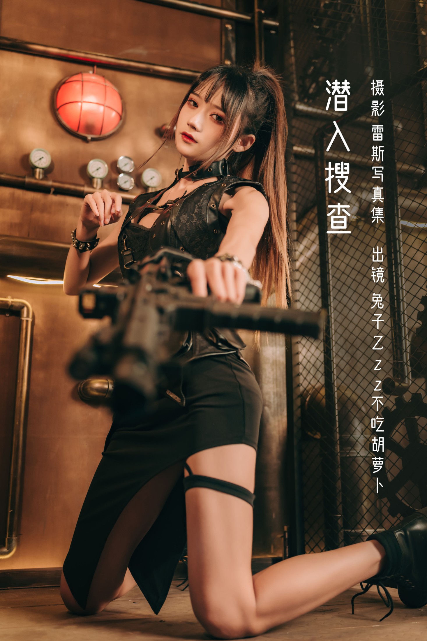 图片[1] - 兔子Zzz不吃胡萝卜 - 《潜入搜查》[30P] - 机器猫次元 - 机器猫次元