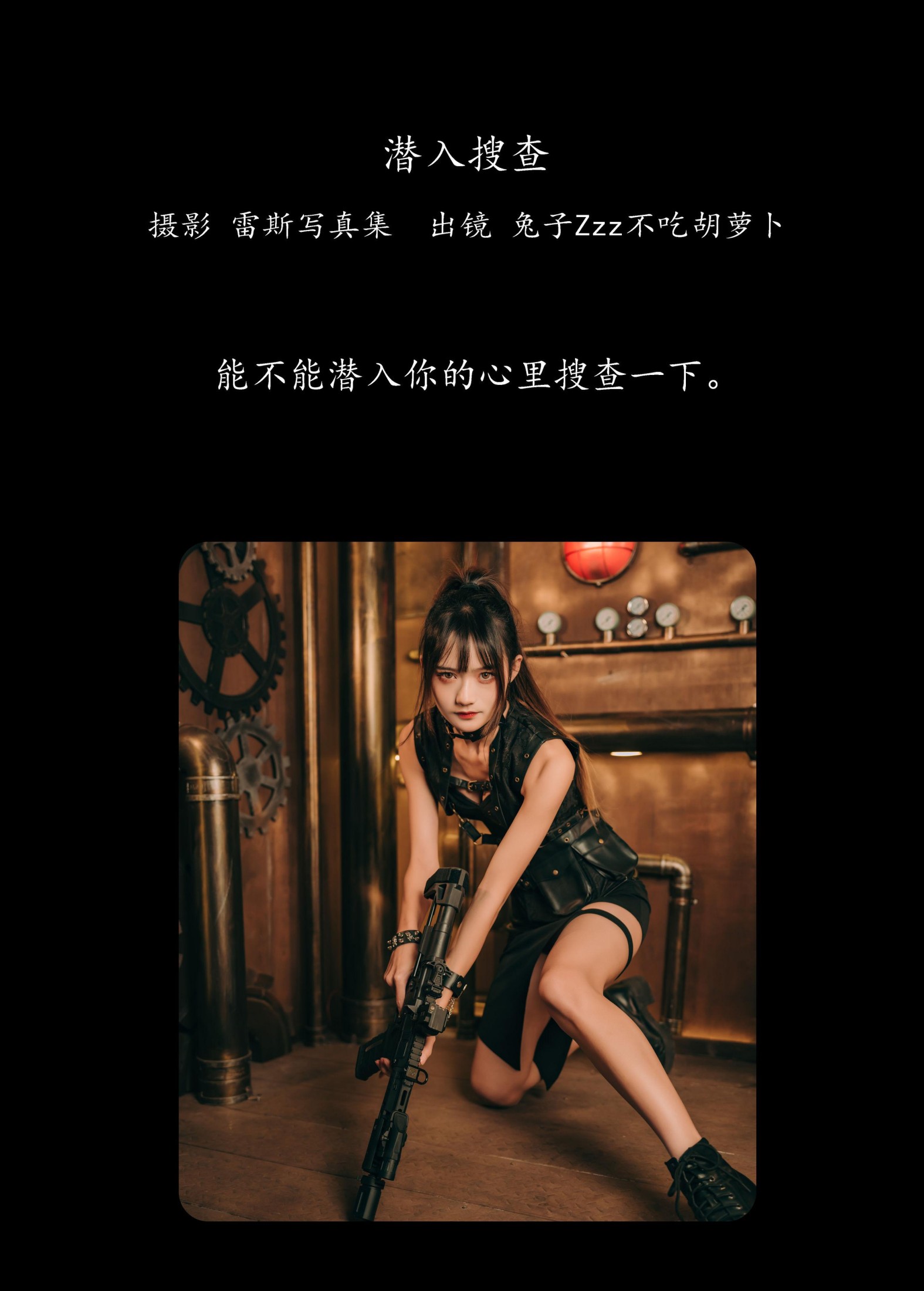 图片[2] - 兔子Zzz不吃胡萝卜 - 《潜入搜查》[30P] - 机器猫次元 - 机器猫次元
