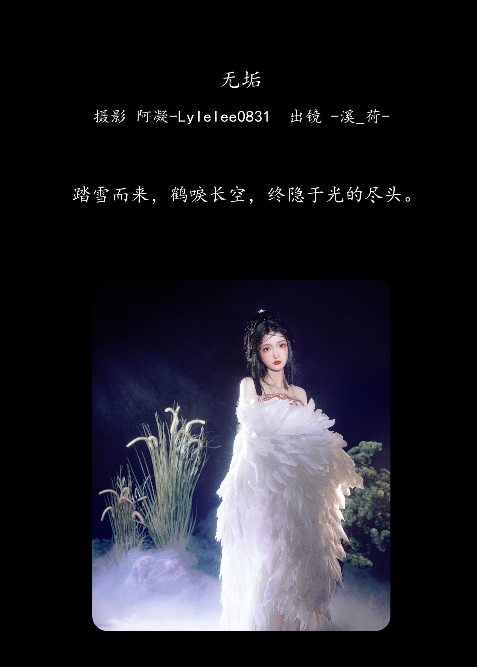 图片[2] - -溪_荷- 《无垢》[38P] - 机器猫次元 - 机器猫次元