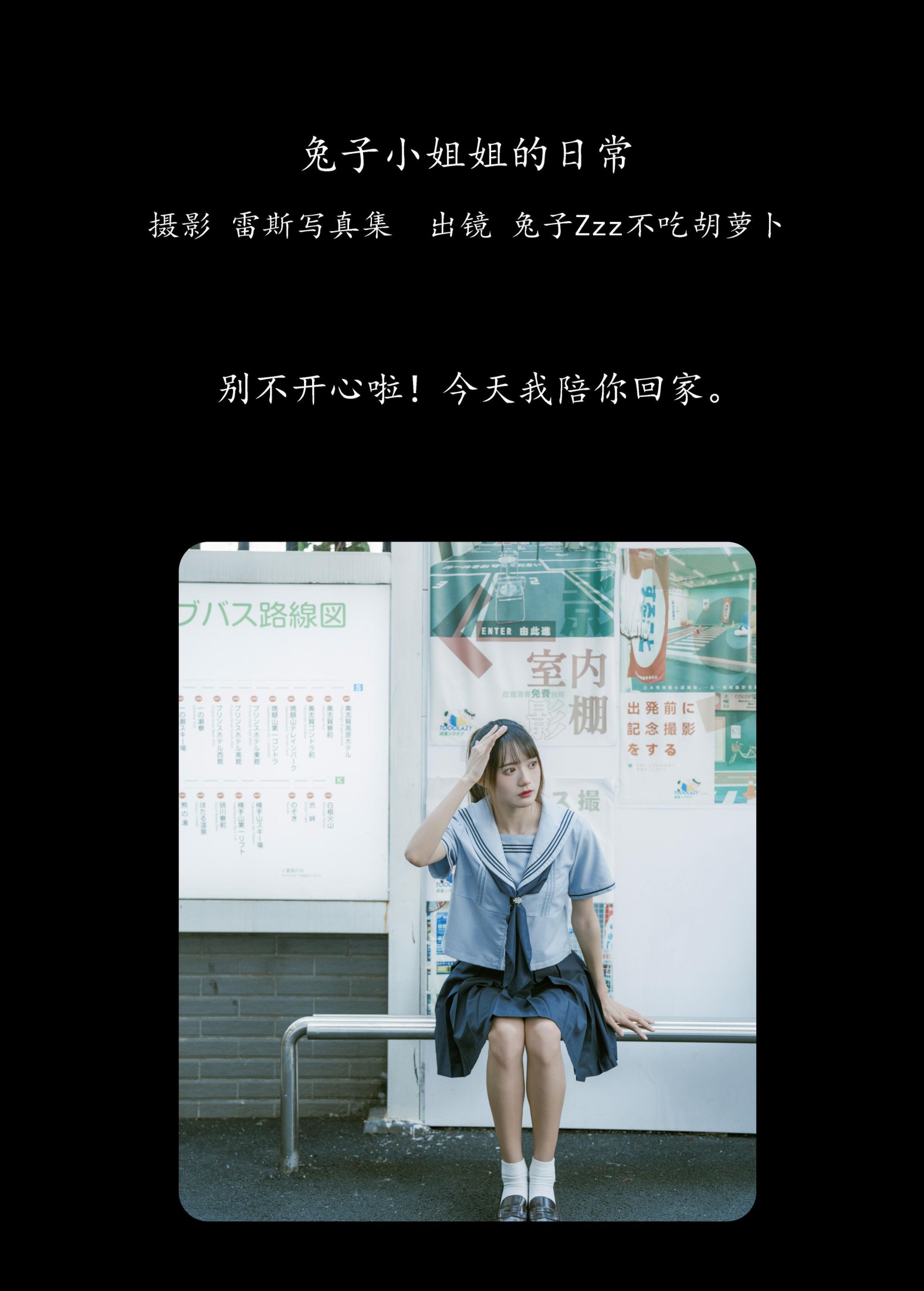 图片[2] - 兔子Zzz不吃胡萝卜 - 《兔子小姐姐的日常》[22P] - 机器猫次元 - 机器猫次元