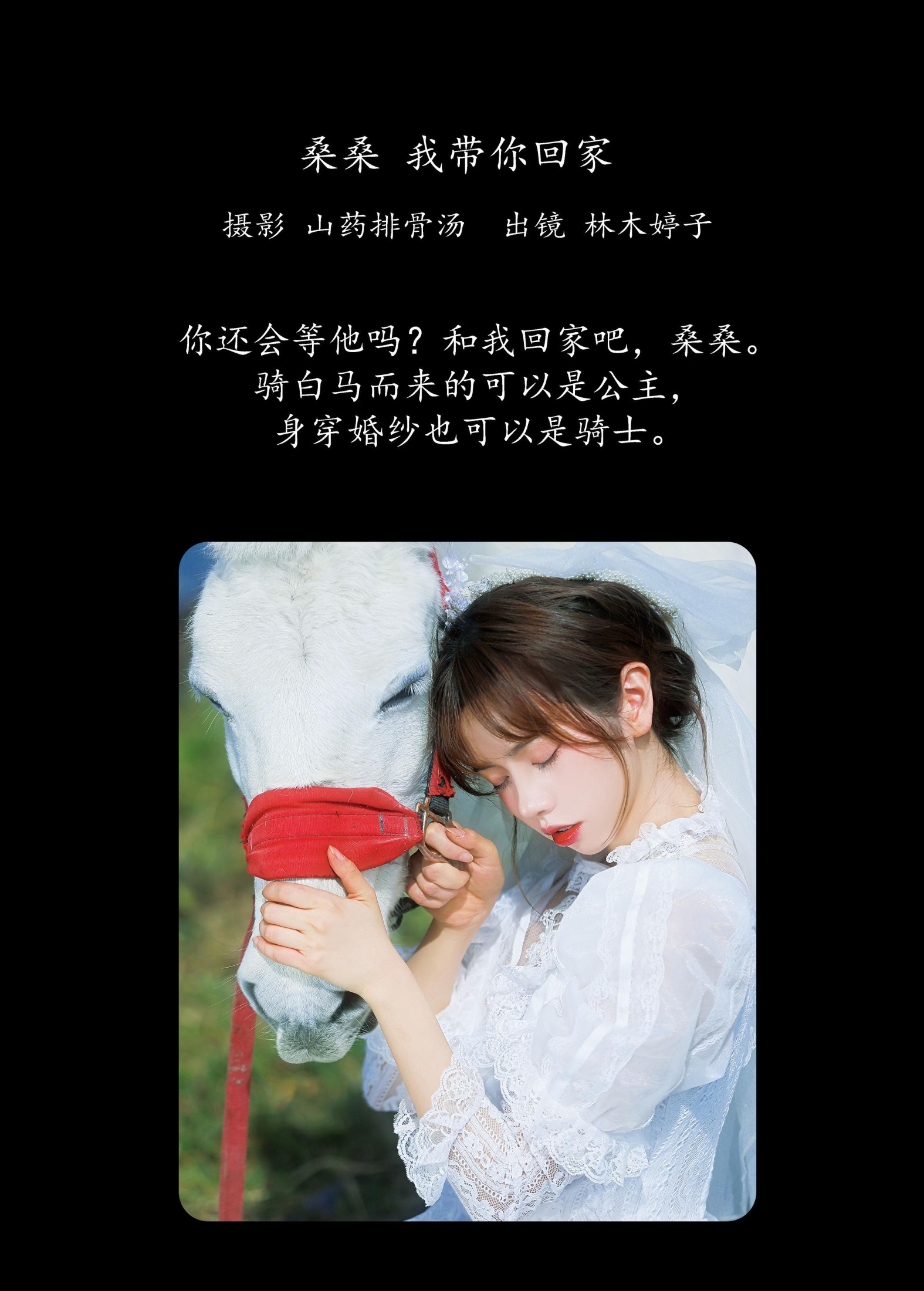 图片[2] - 林木婷子 - 《桑桑，我带你回家。》[23P] - 机器猫次元 - 机器猫次元