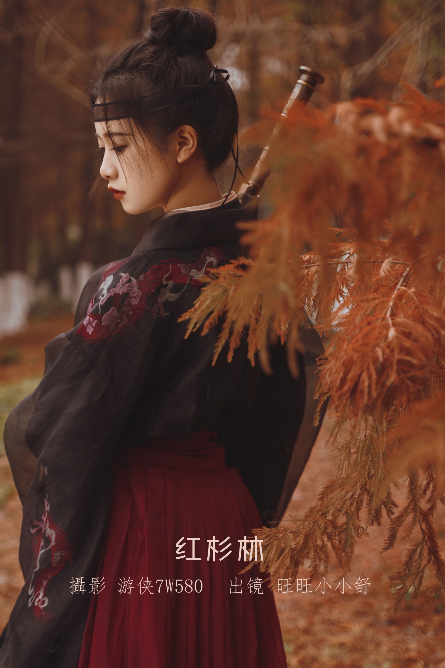 图片[1] - 橙子舒 - 《红杉林》[30P] - 机器猫次元 - 机器猫次元