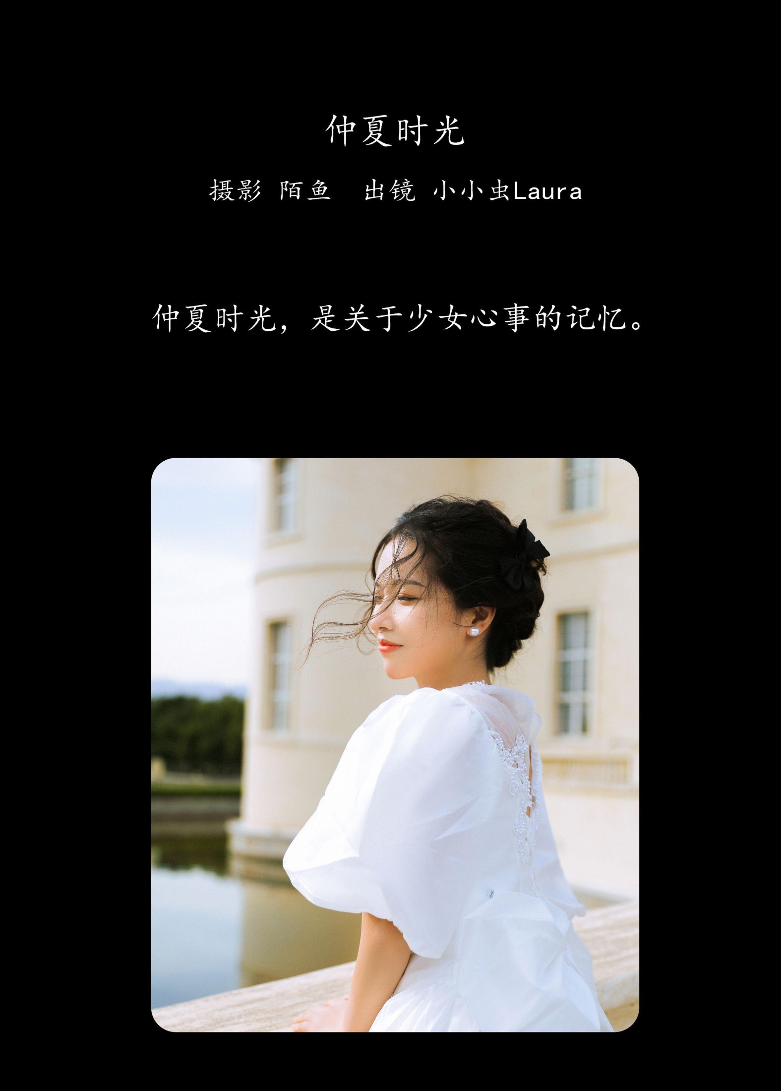 图片[2] - 小小虫Laura - 《仲夏时光》[27P] - 机器猫次元 - 机器猫次元