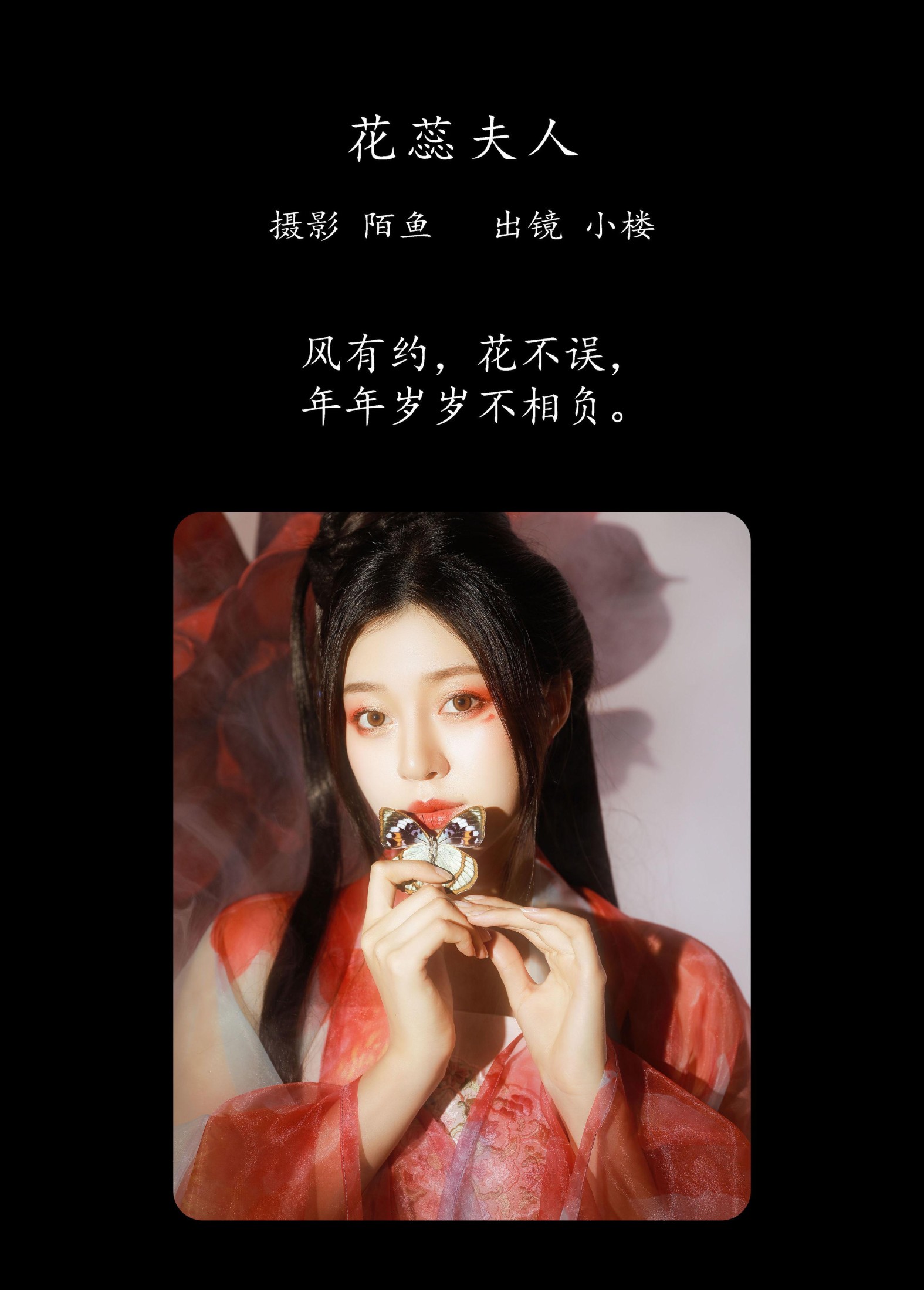 图片[2] - 小楼 - 《花蕊夫人》[31P] - 机器猫次元 - 机器猫次元