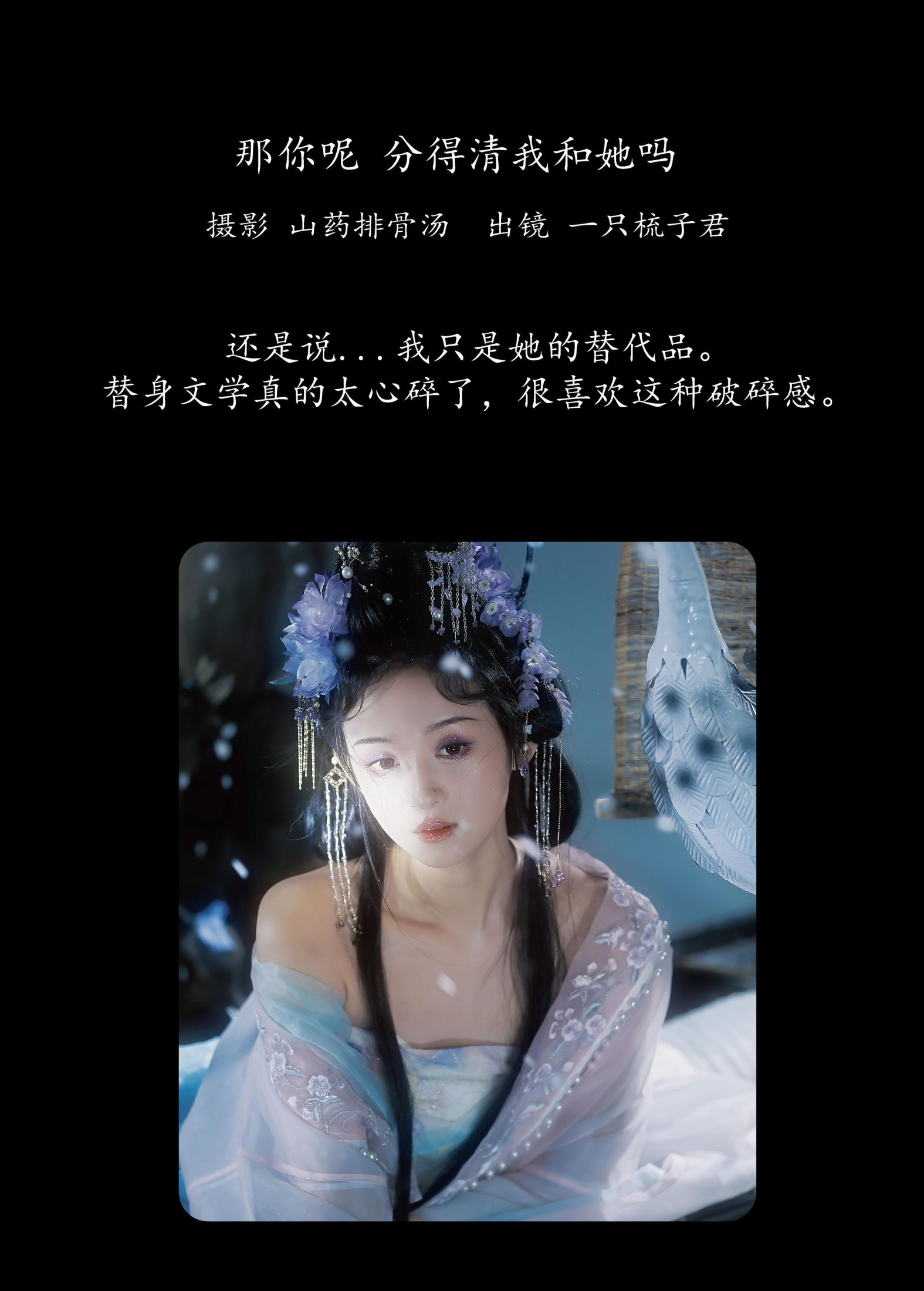图片[2] - 一只梳子君 - 《那你呢，分得清我和她吗？》[29P] - 机器猫次元 - 机器猫次元