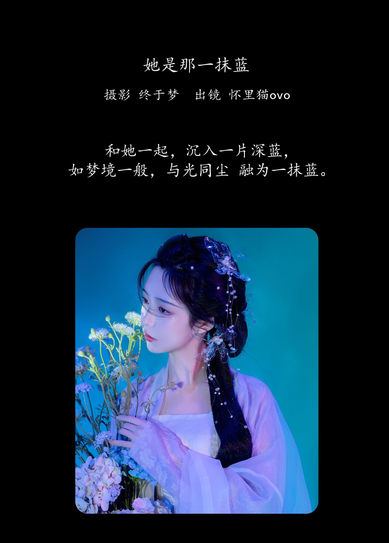 图片[2] - 怀里猫ovo - 《她是那一抹蓝》[23P] - 机器猫次元 - 机器猫次元