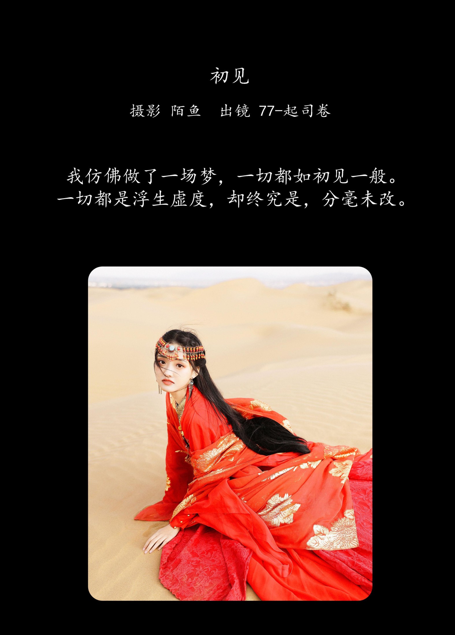 图片[2] - 77-起司卷 - 《初见》[22P] - 机器猫次元 - 机器猫次元
