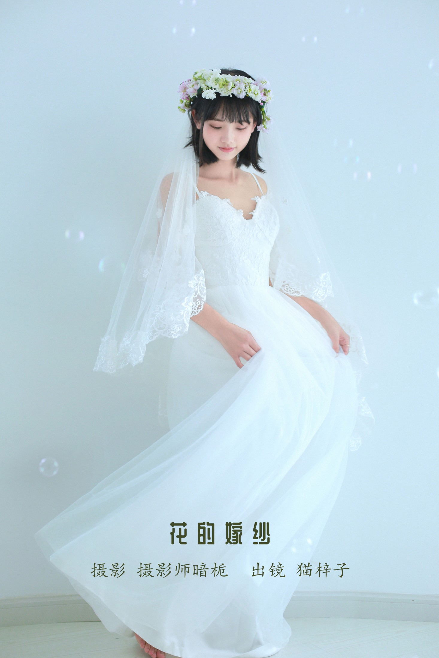 图片[1] - 猫梓子 - 《花的嫁纱》[22P] - 机器猫次元 - 机器猫次元