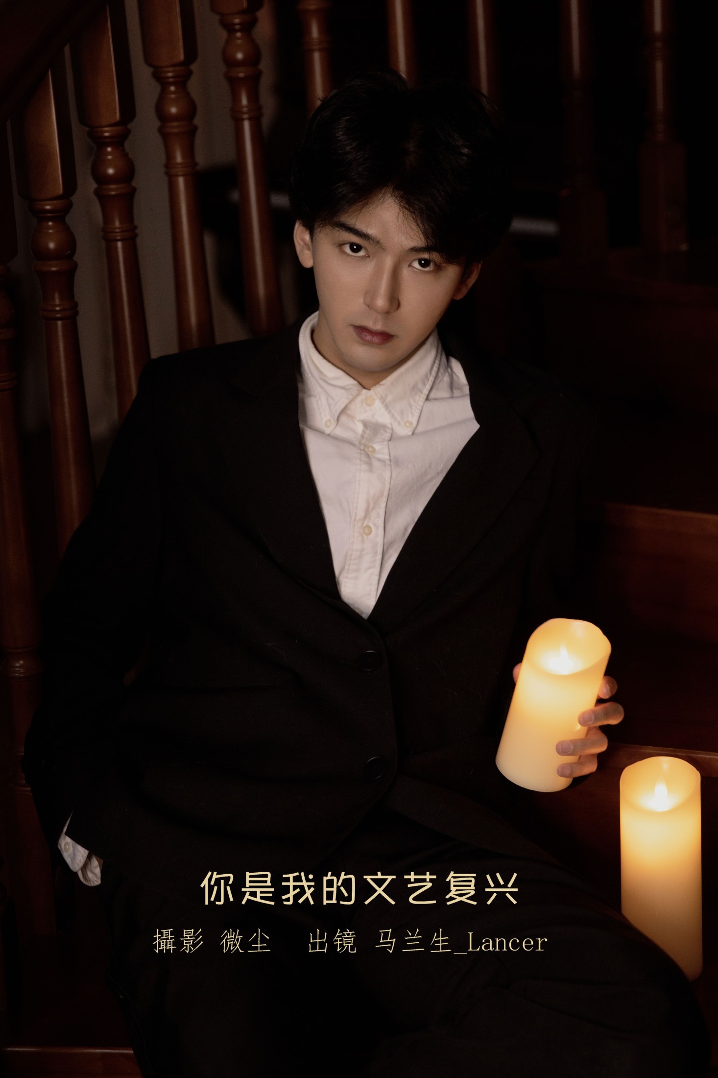 图片[1] - 马兰生_Lancer - 《你是我的文艺复兴》[22P] - 机器猫次元 - 机器猫次元