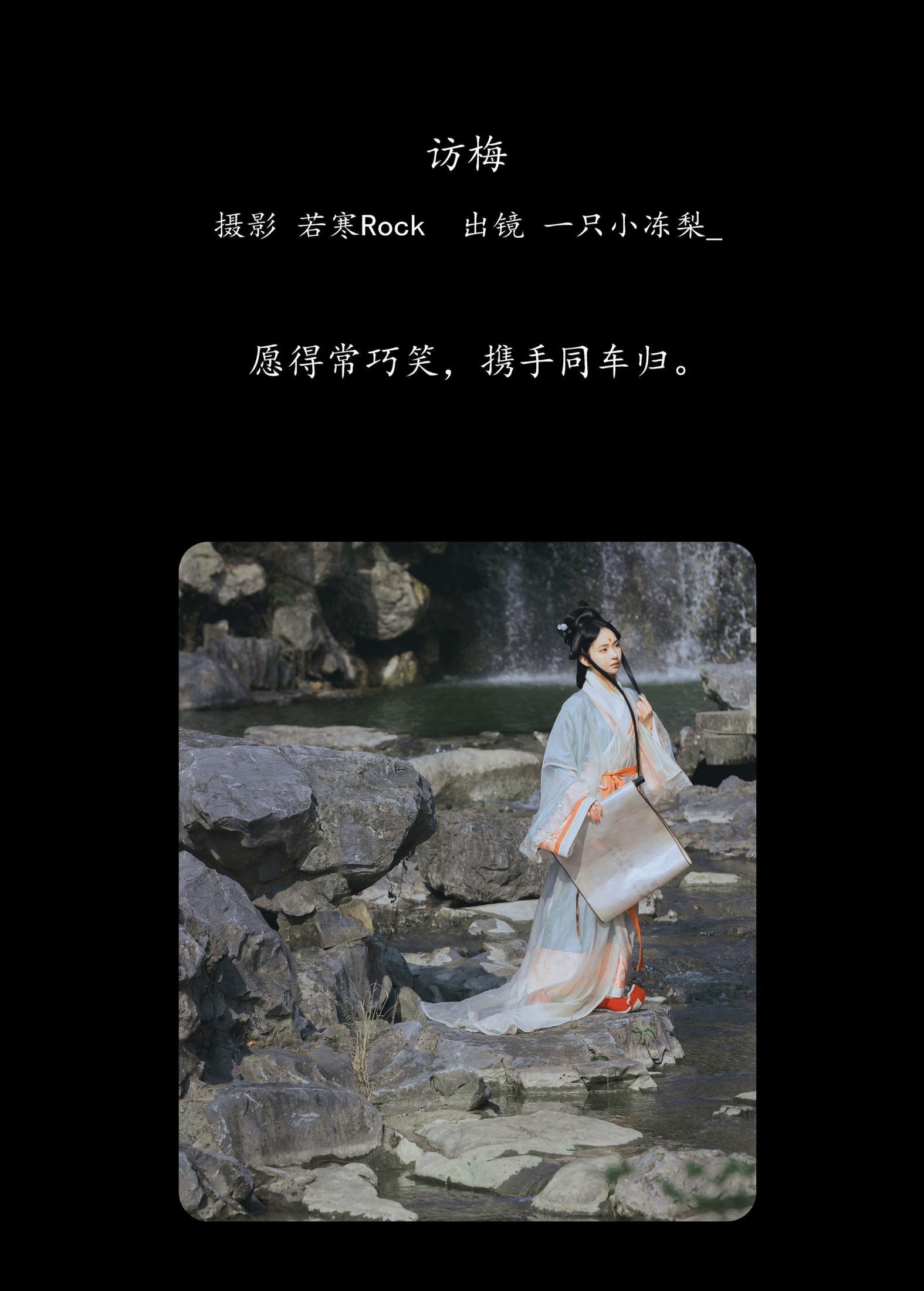 图片[2] - 一只小冻梨_ - 《访梅》[33P] - 机器猫次元 - 机器猫次元