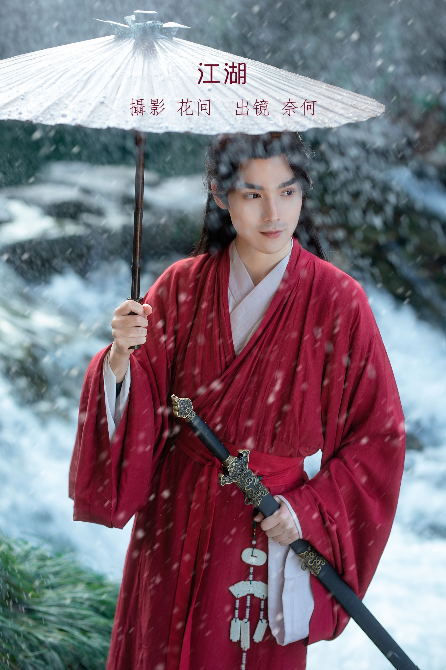图片[1] - 奈何Ne - 《江湖》[22P] - 机器猫次元 - 机器猫次元