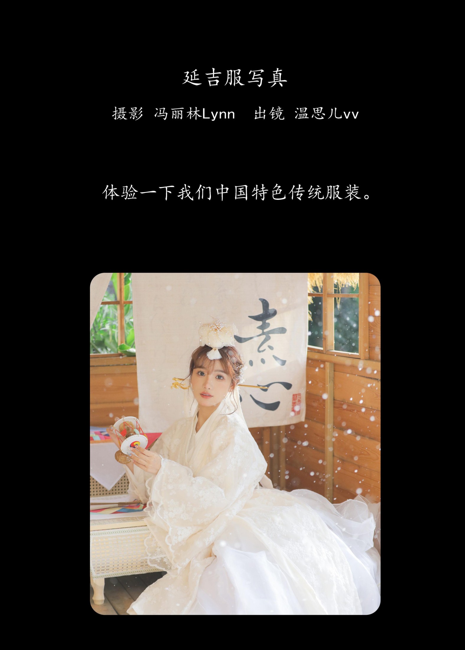 图片[2] - 温思儿vv - 《延吉服写真》[23P] - 机器猫次元 - 机器猫次元
