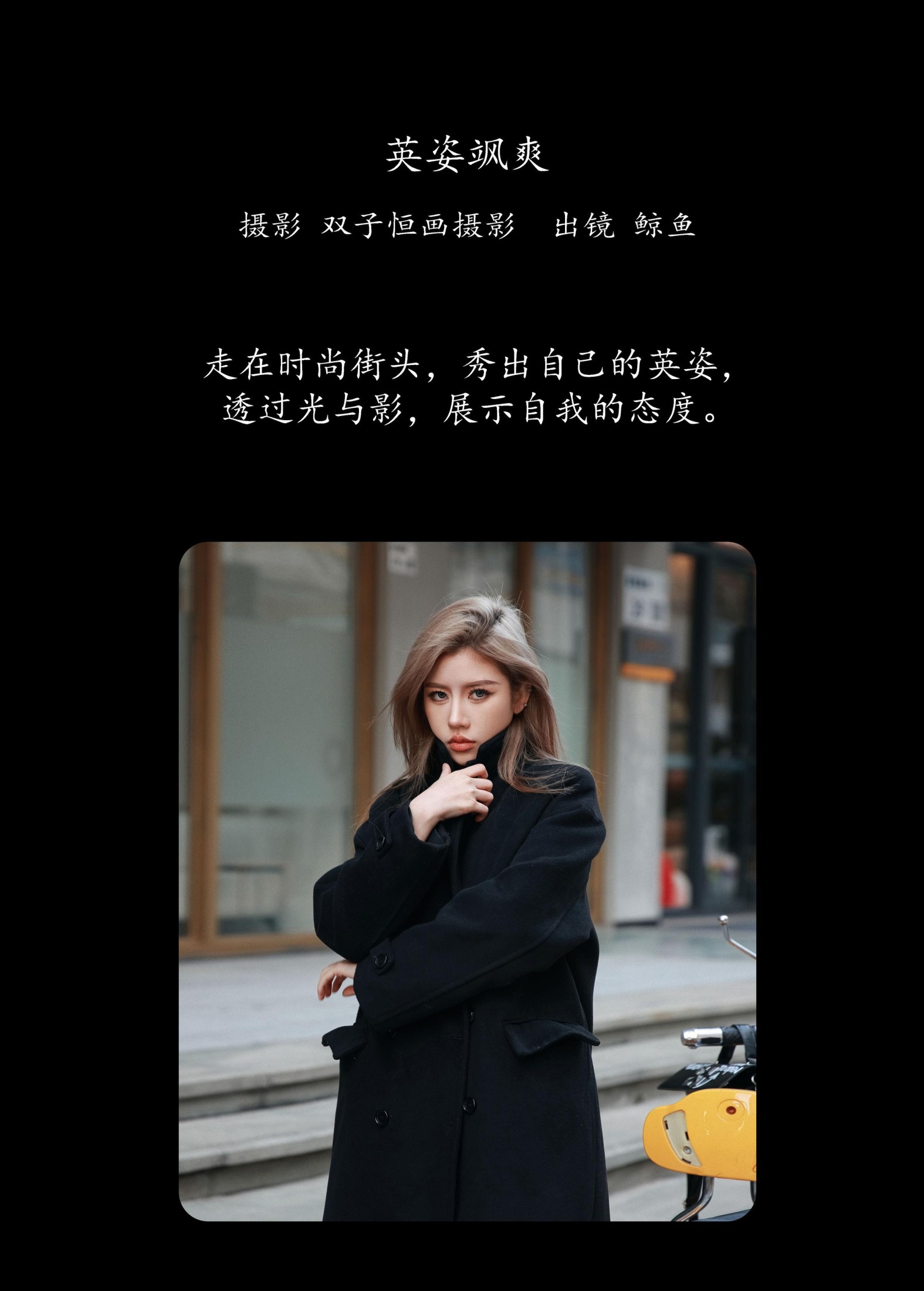图片[2] - 鲸鱼 - 《英姿飒爽》[50P] - 机器猫次元 - 机器猫次元
