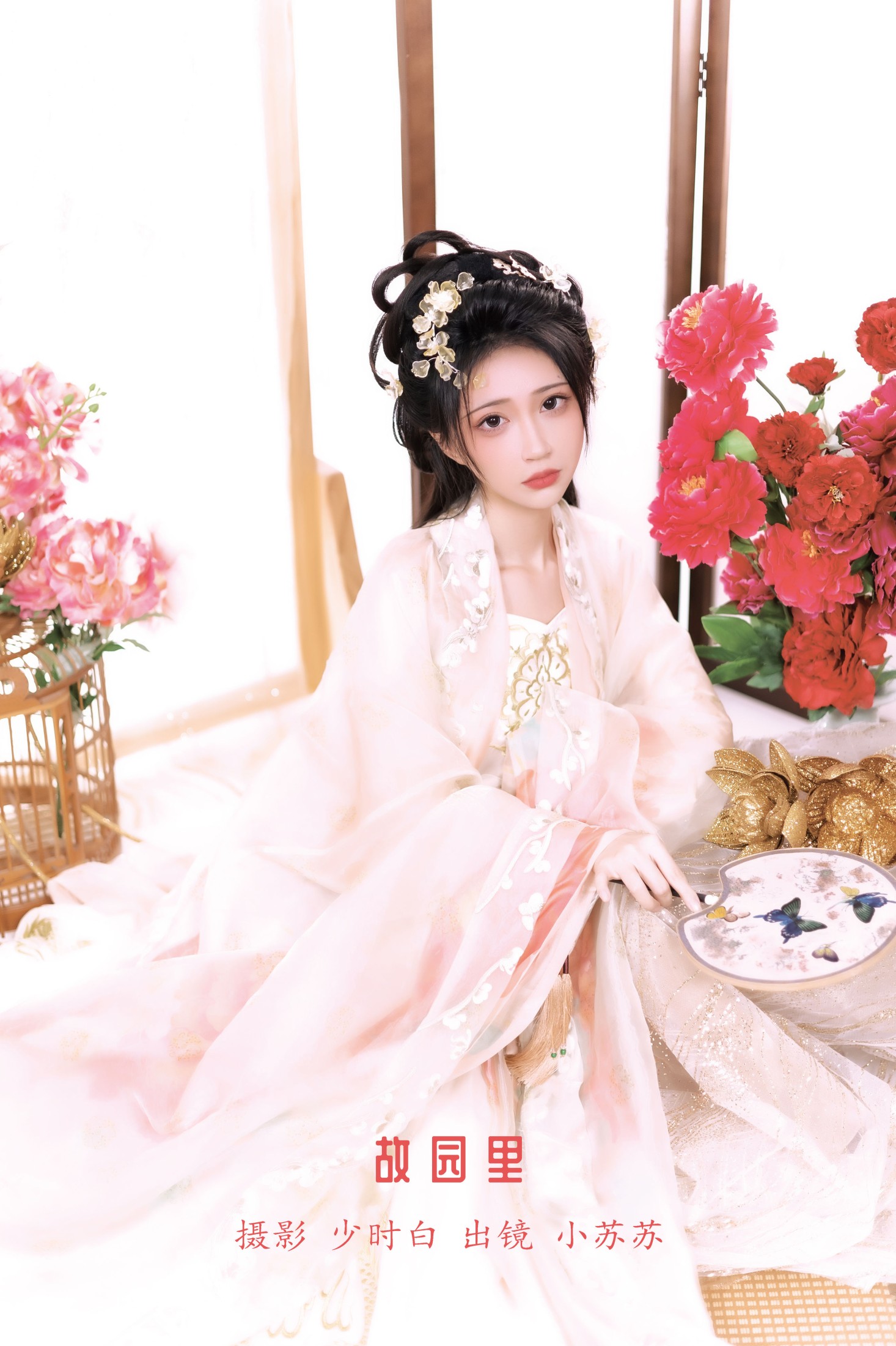 图片[1] - 绮罗生的小苏苏 - 《故园里》[28P] - 机器猫次元 - 机器猫次元