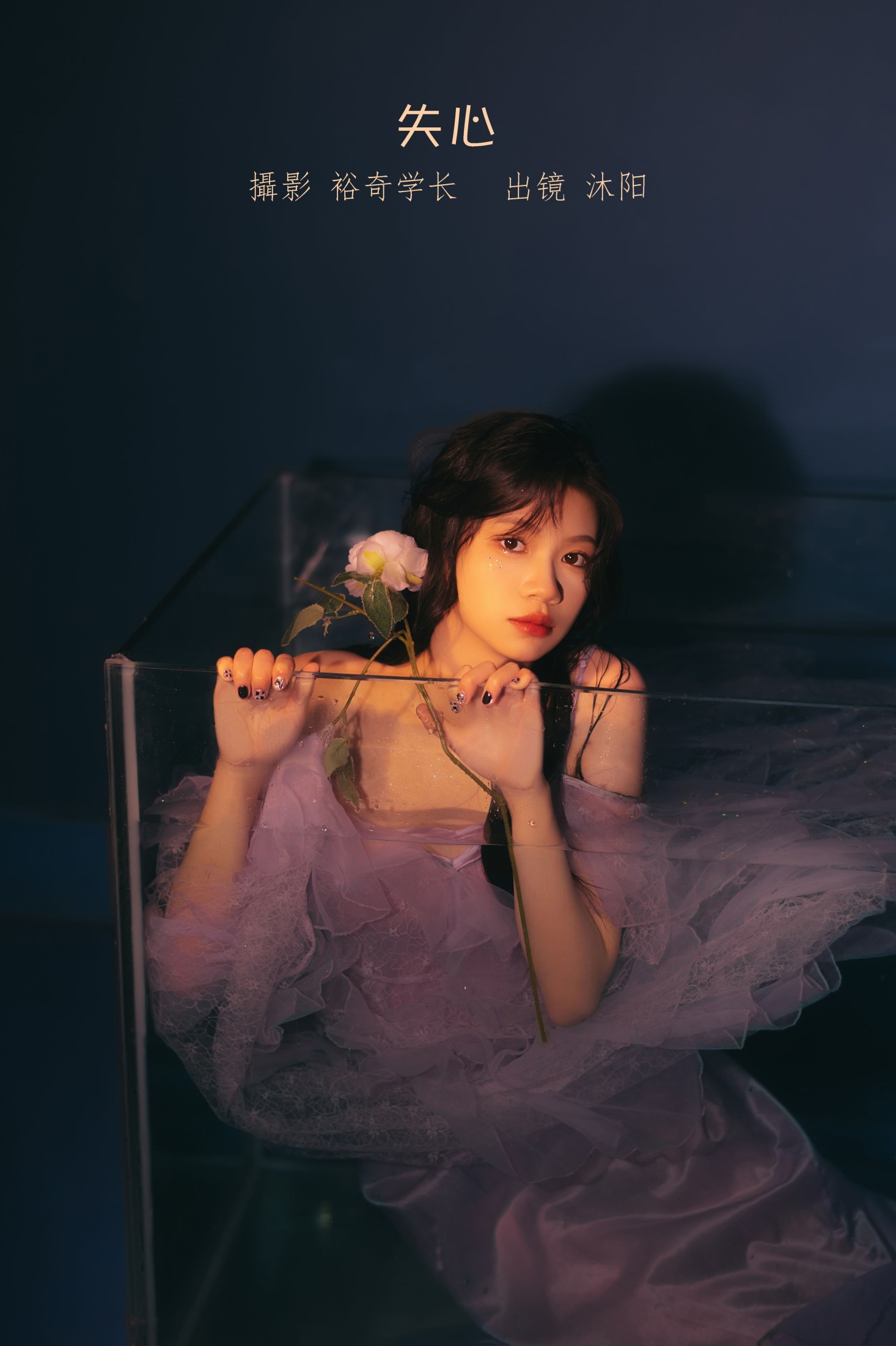 图片[1] - 沐阳 - 《失心》[22P] - 机器猫次元 - 机器猫次元