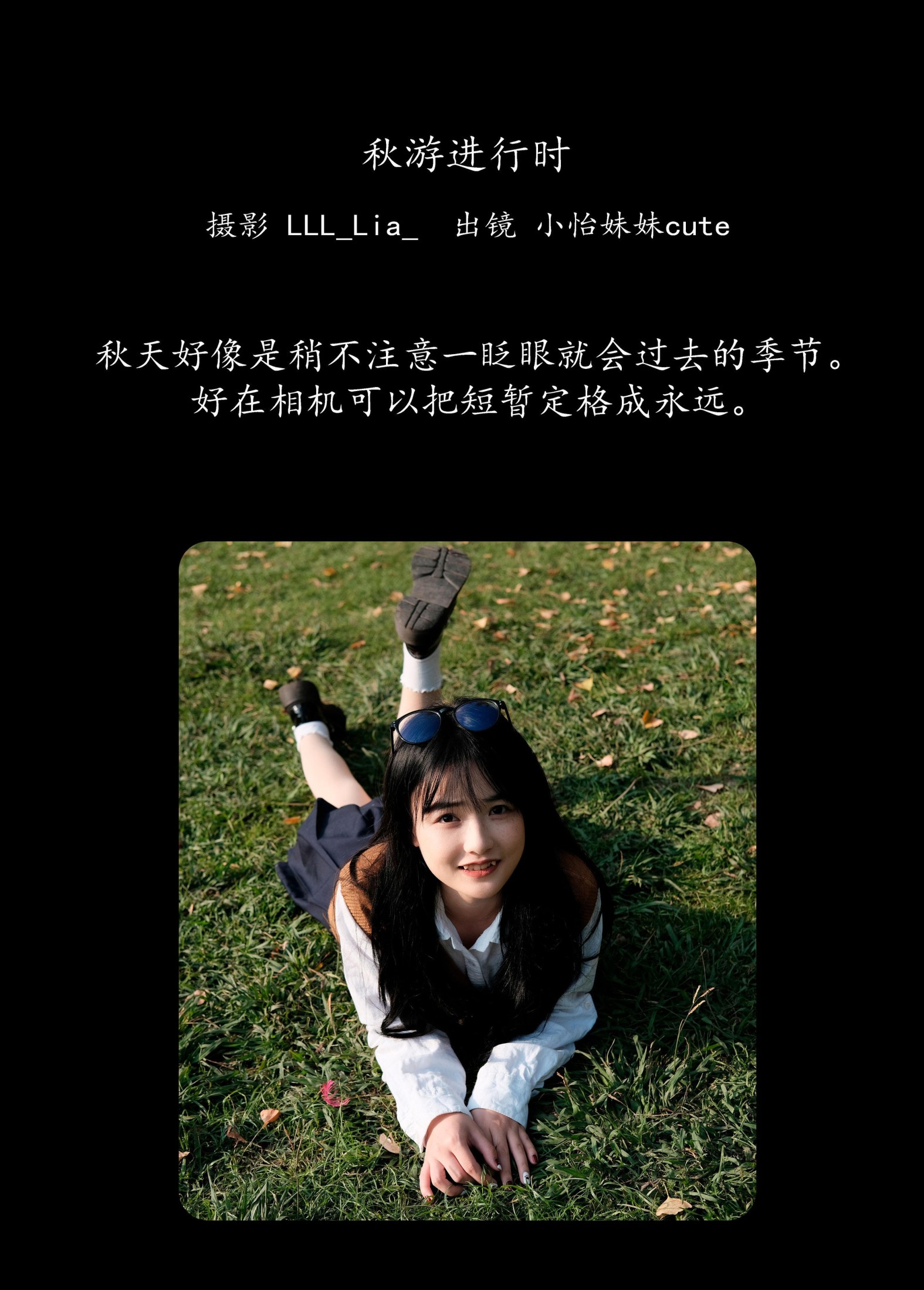 图片[2] - 小怡妹妹cute - 《秋游进行时》[36P] - 机器猫次元 - 机器猫次元