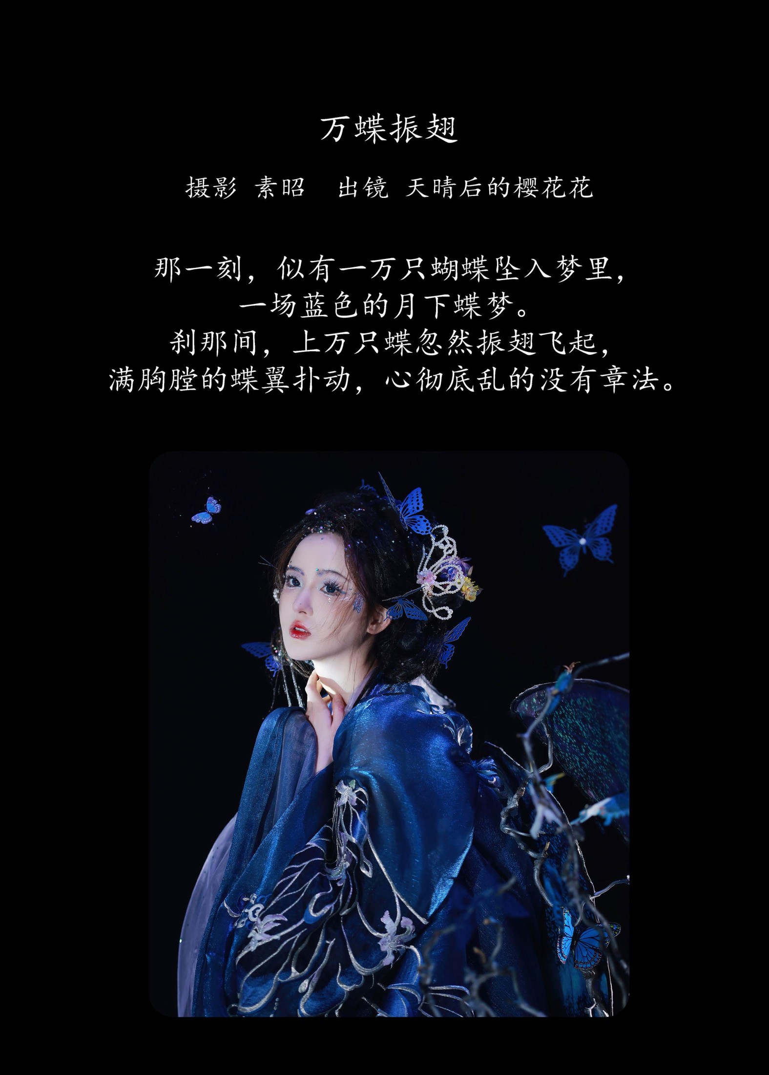 图片[2] - 天晴后的樱花花 - 《万蝶振翅》[24P] - 机器猫次元 - 机器猫次元