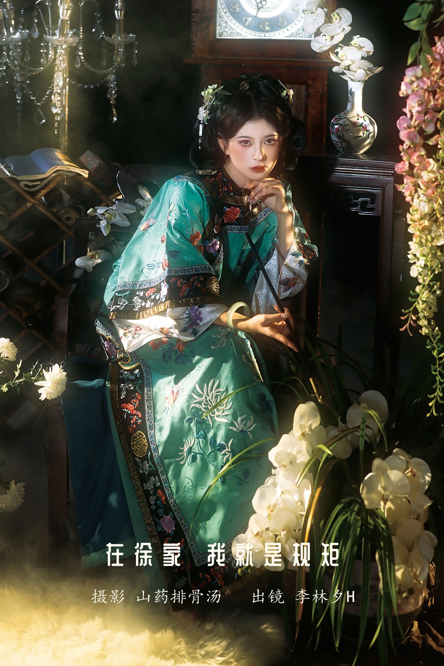图片[1] - 李林夕h - 《在徐家，我就是规矩。》[23P] - 机器猫次元 - 机器猫次元