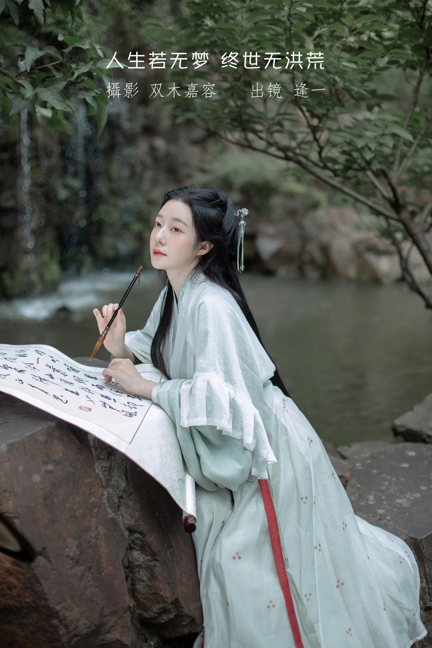 图片[1] - 小杨沸沸 - 《人生若无梦 终世无洪荒》[26P] - 机器猫次元 - 机器猫次元