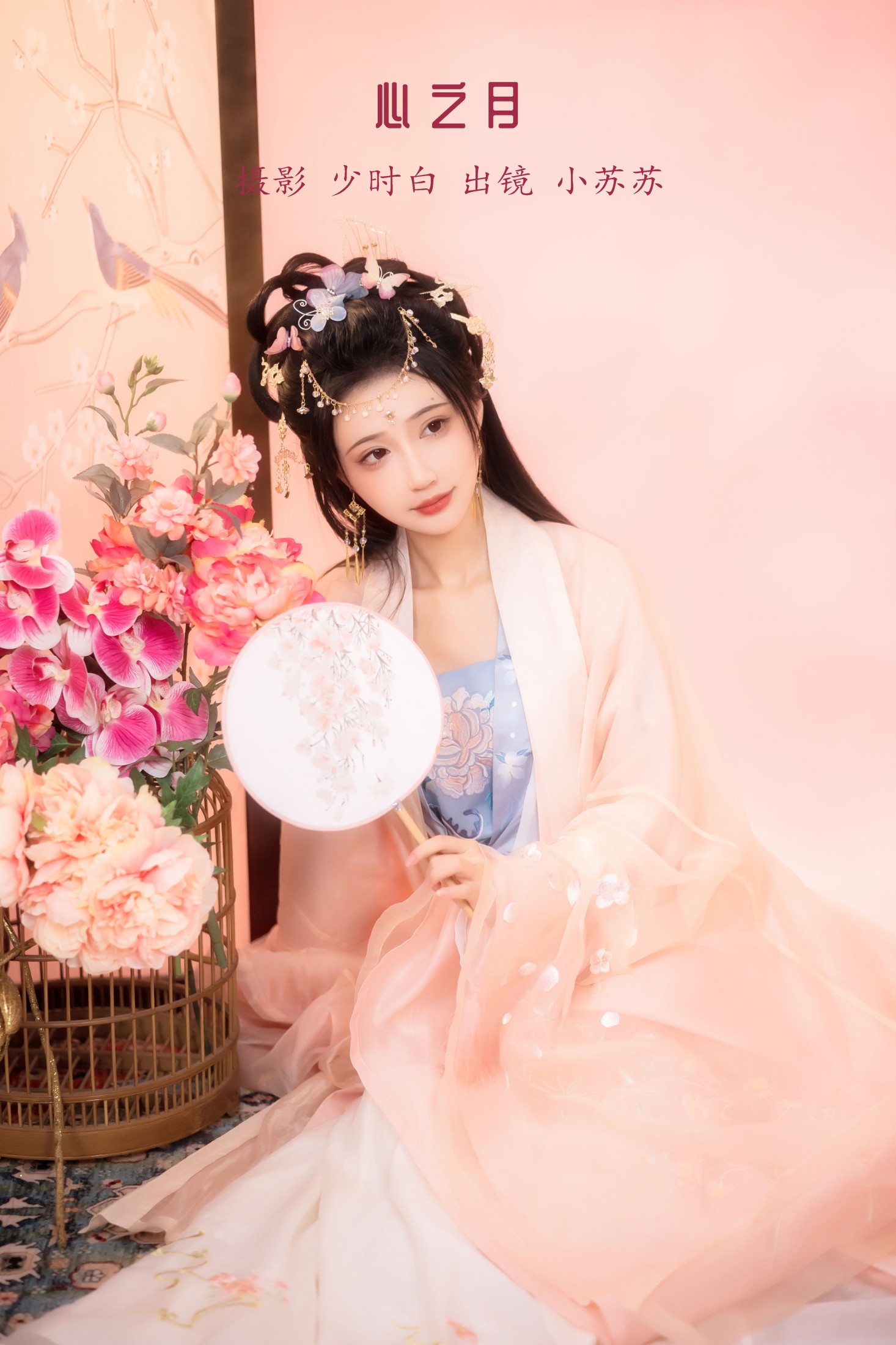 图片[1] - 绮罗生的小苏苏 - 《心之月》[29P] - 机器猫次元 - 机器猫次元