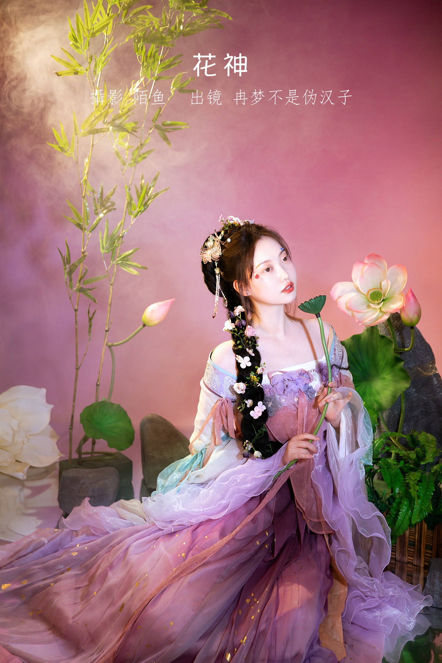 图片[1] - 冉梦不是伪汉子 - 《花神》[22P] - 机器猫次元 - 机器猫次元
