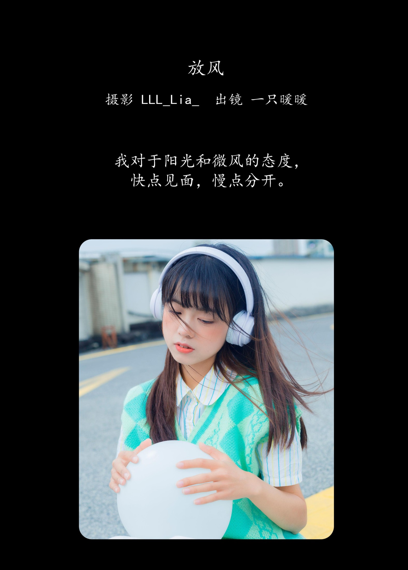 图片[2] - 一只暖暖 - 《放风》[28P] - 机器猫次元 - 机器猫次元