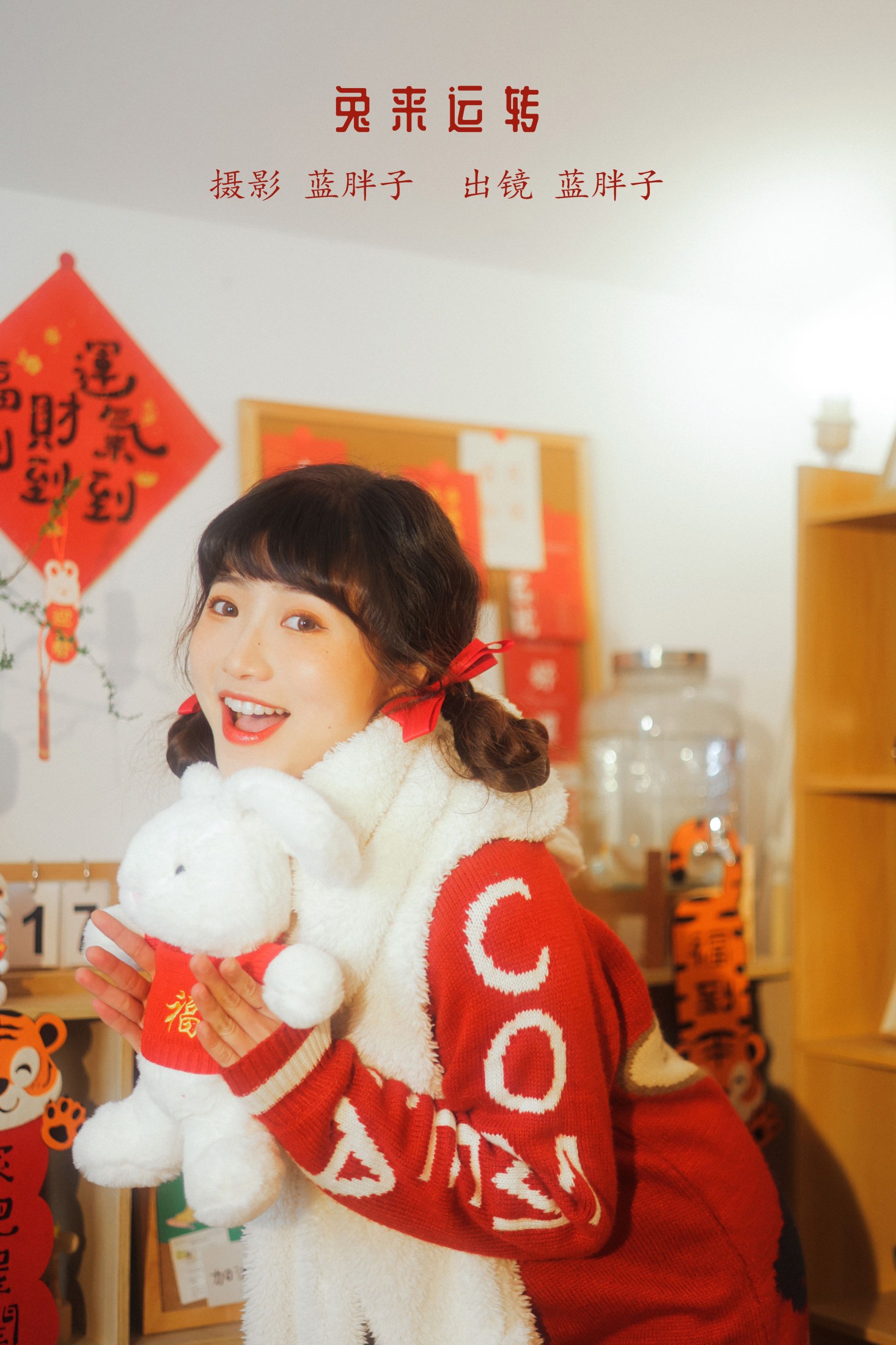 图片[1] - 蓝胖子 - 《兔来运转》[27P] - 机器猫次元 - 机器猫次元