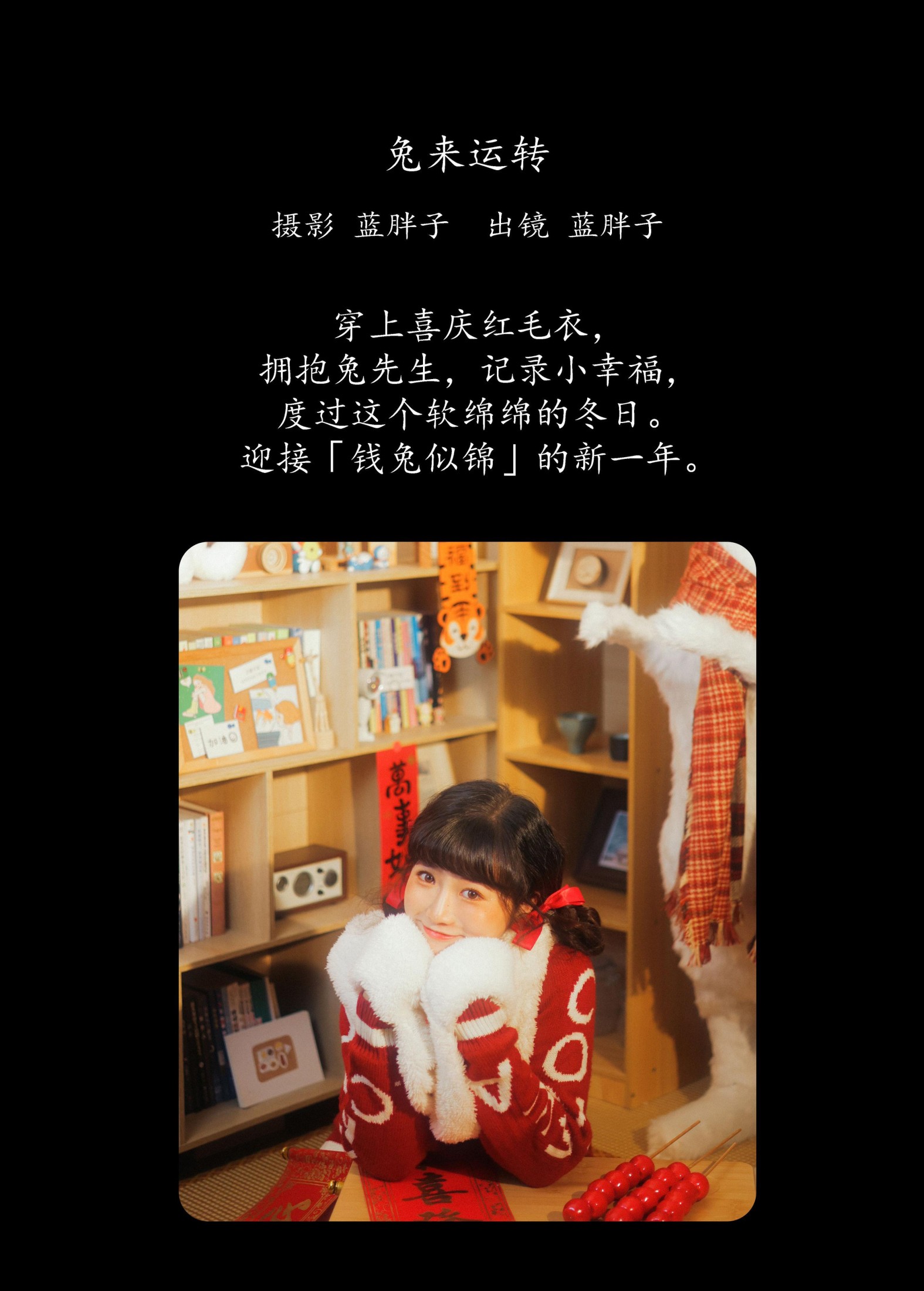 图片[2] - 蓝胖子 - 《兔来运转》[27P] - 机器猫次元 - 机器猫次元
