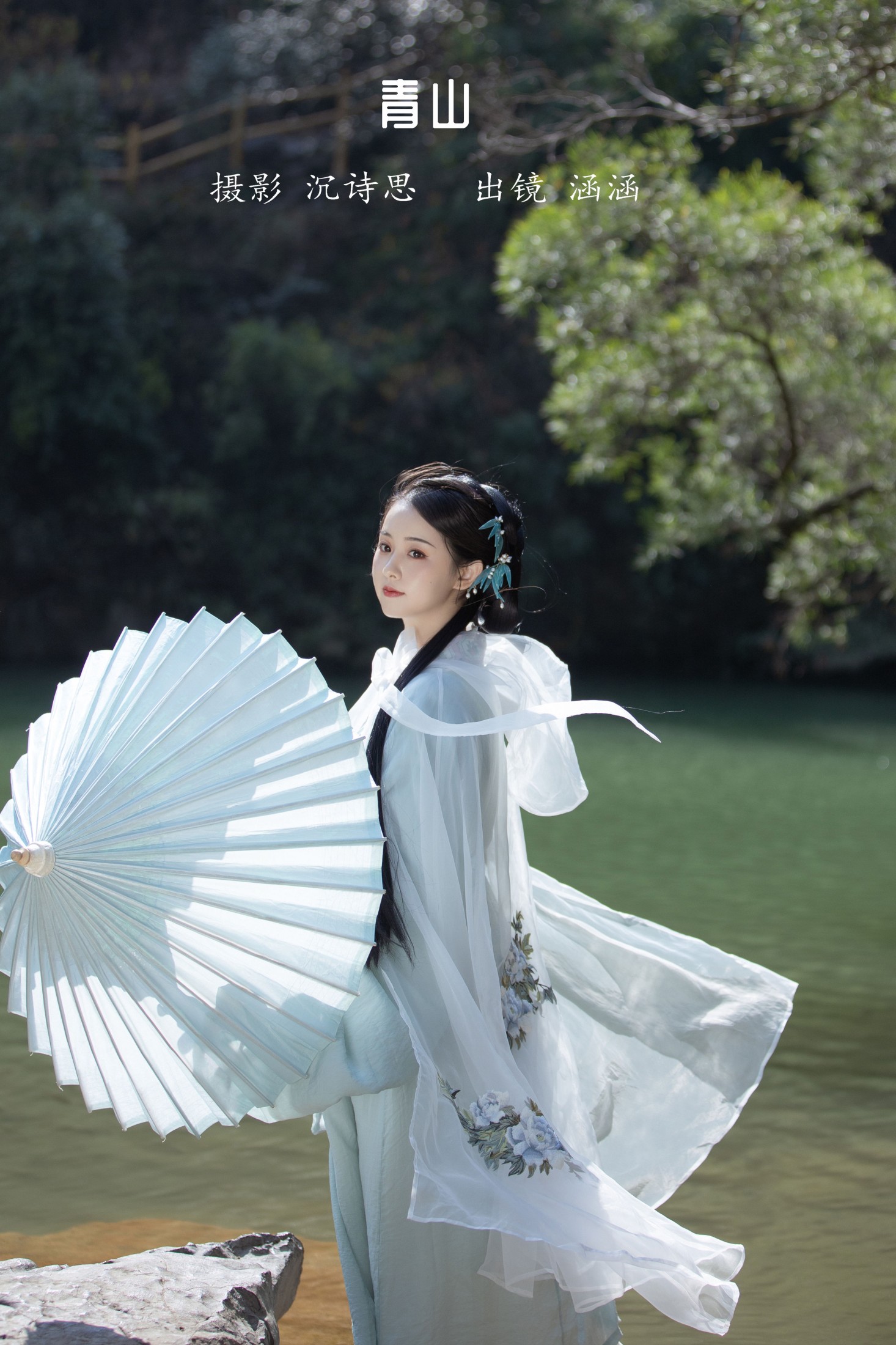 图片[1] - 涵涵 - 《青山》[38P] - 机器猫次元 - 机器猫次元