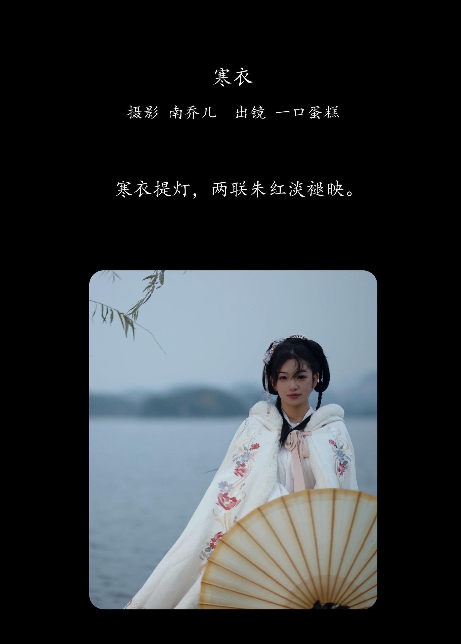 图片[2] - 赤木晴子 - 《寒衣》[27P] - 机器猫次元 - 机器猫次元
