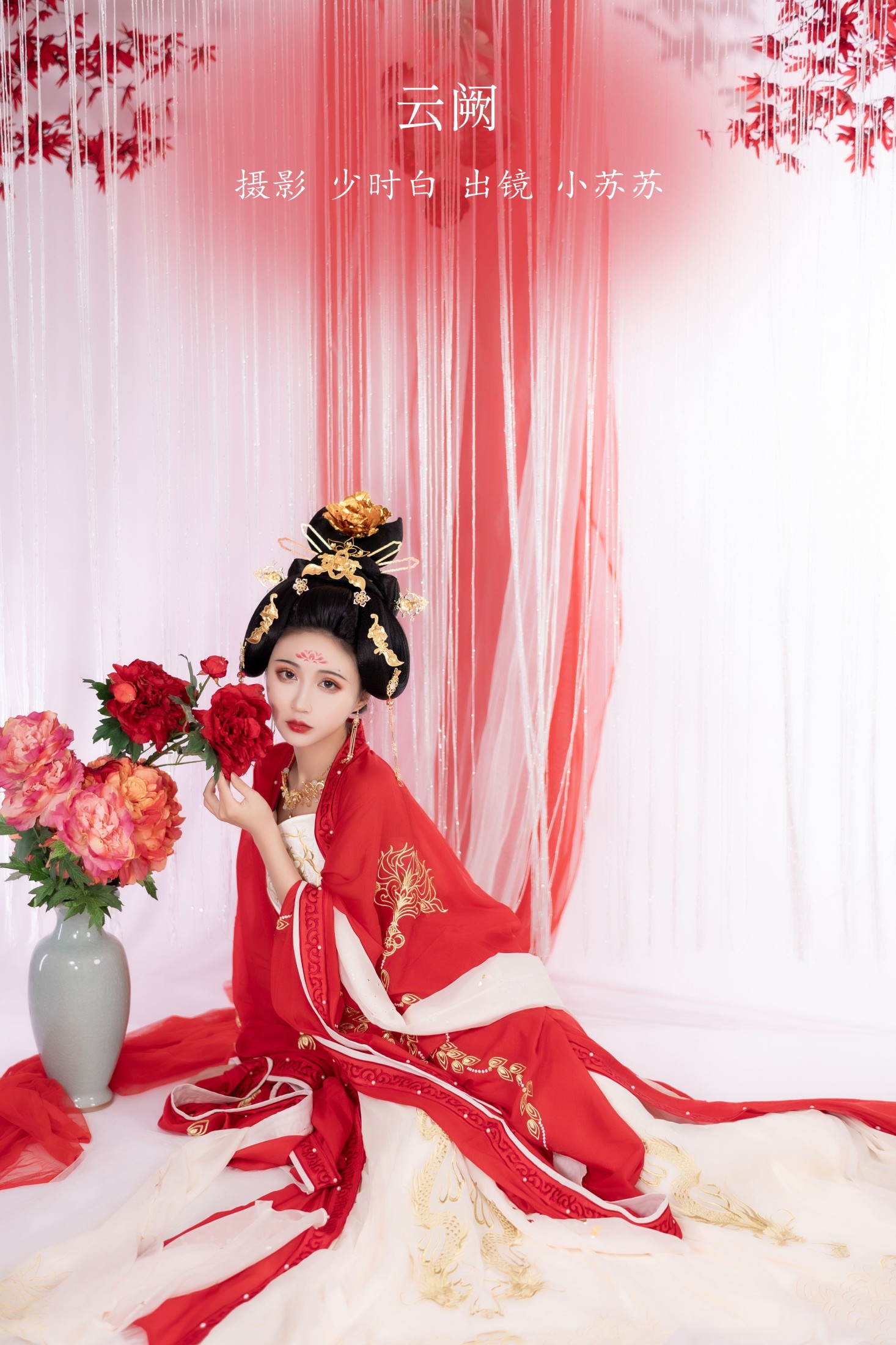 图片[1] - 绮罗生的小苏苏 - 《云阙》[24P] - 机器猫次元 - 机器猫次元