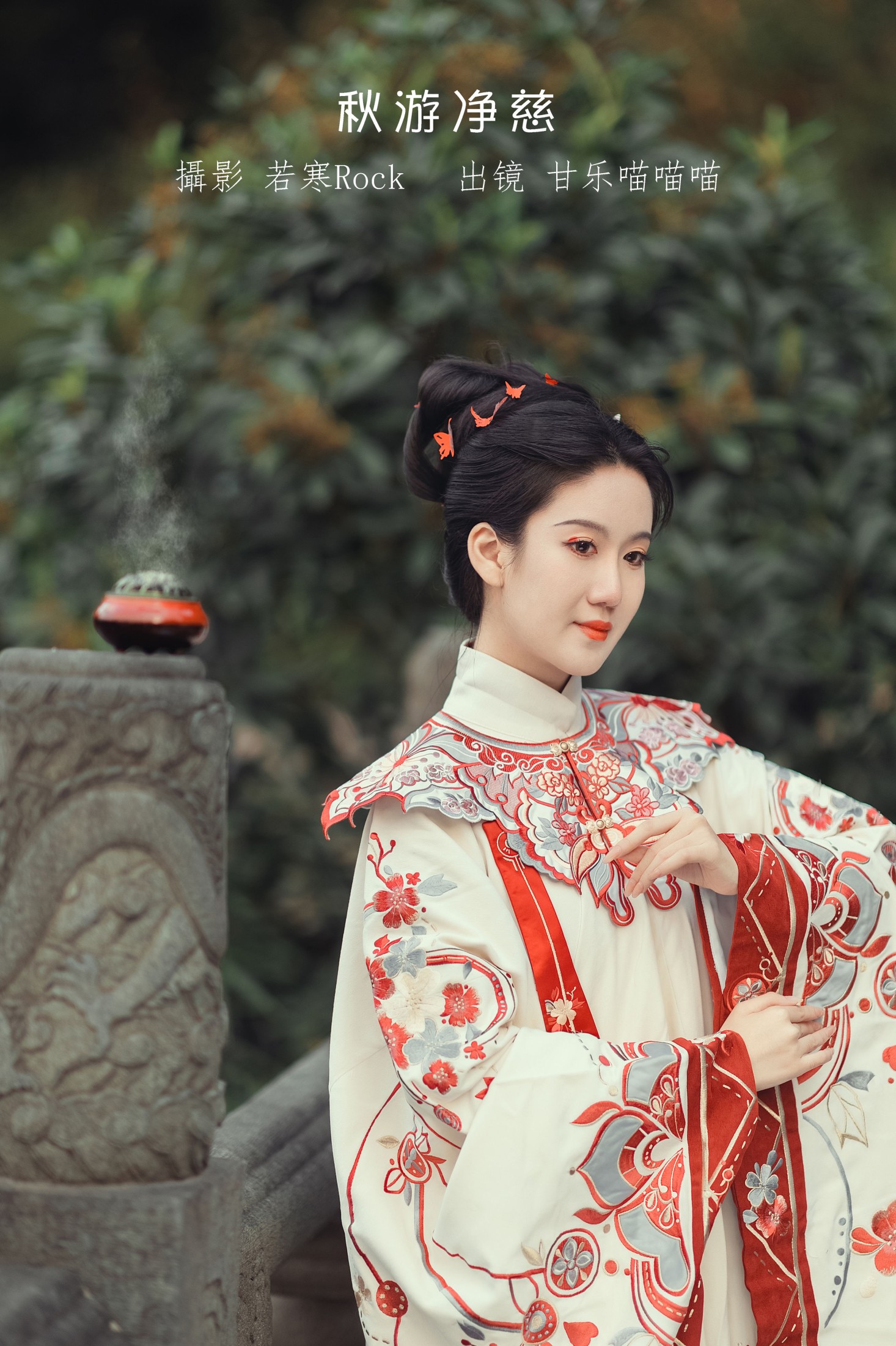 图片[1] - 甘乐喵喵喵 - 《秋游净慈》[29P] - 机器猫次元 - 机器猫次元